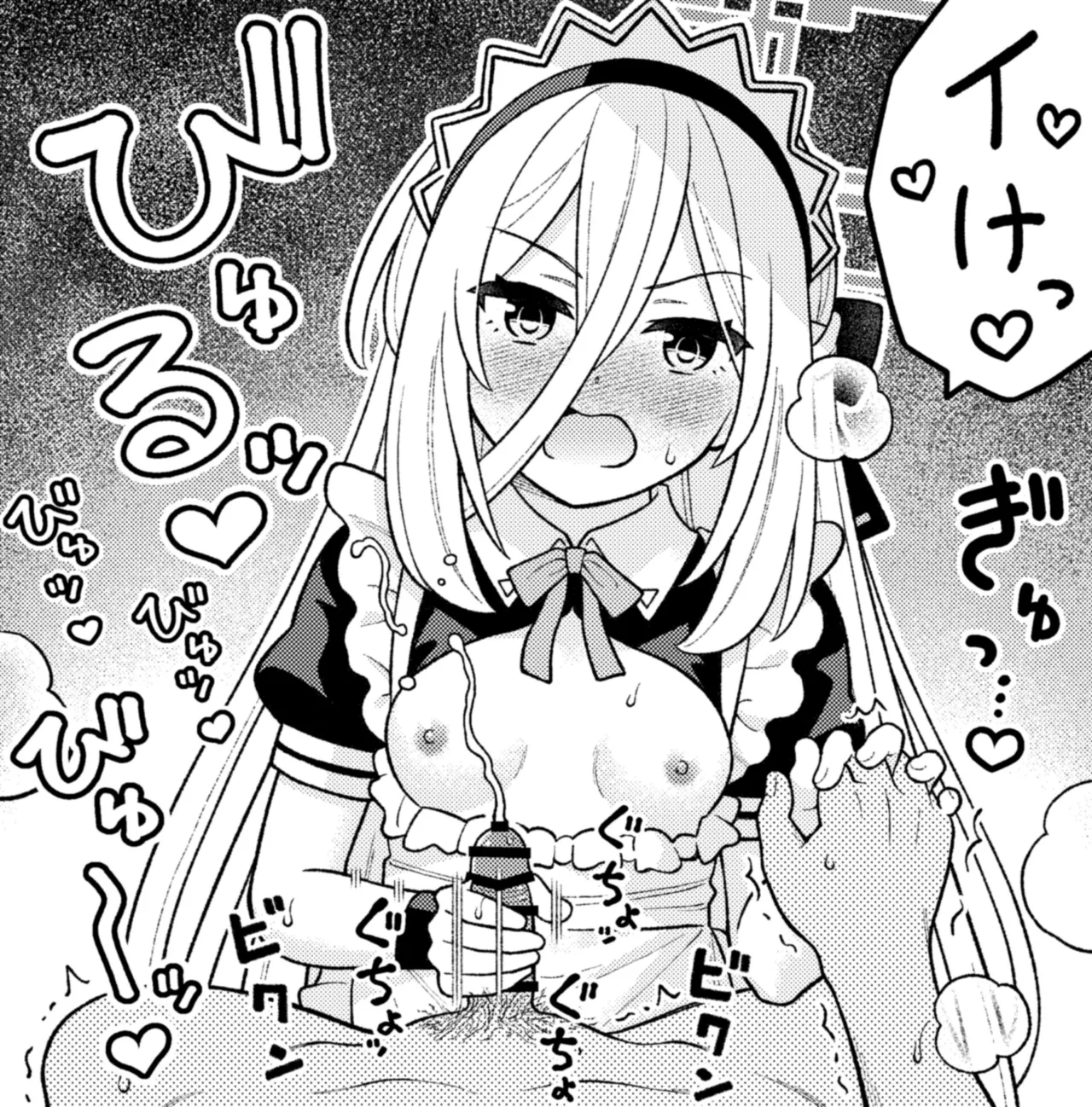 Page 46 of [Amasawa Natsuhisa] Kei (Blue Archive)
