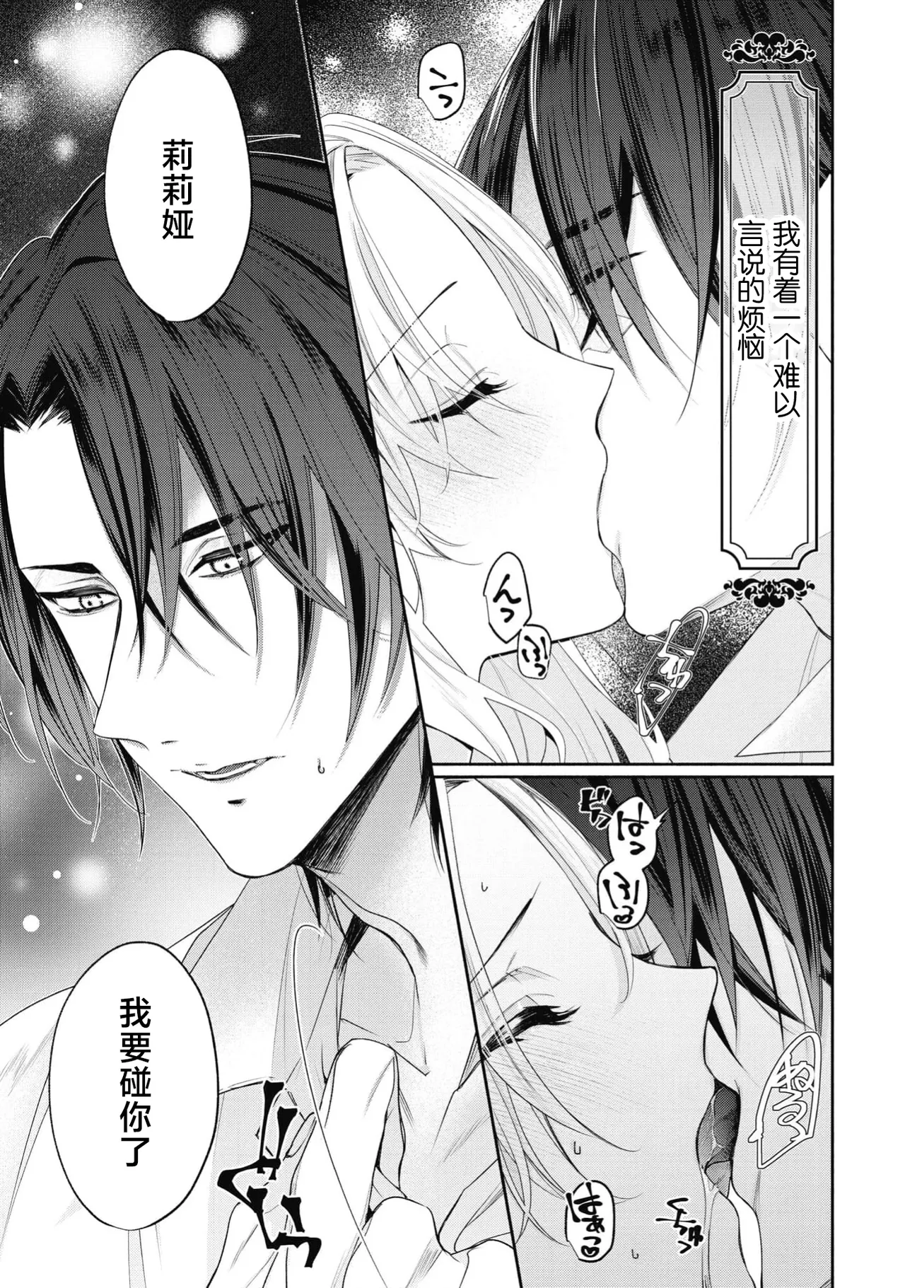 Page 2 of [Mokichi] zetsurin kishi-sama wa kukkyona ×× de nidzuma o amaku daki tsubusu | 绝伦骑士温柔地用雄伟的××拥抱妻子 [Chinese] [莉赛特汉化组]