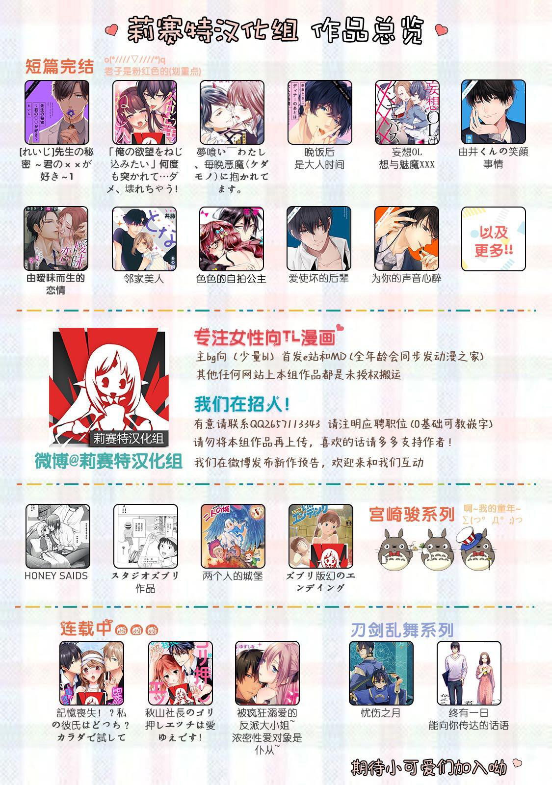 matchi meiku rabu! | 绝佳做爱搭档！ - Page 35