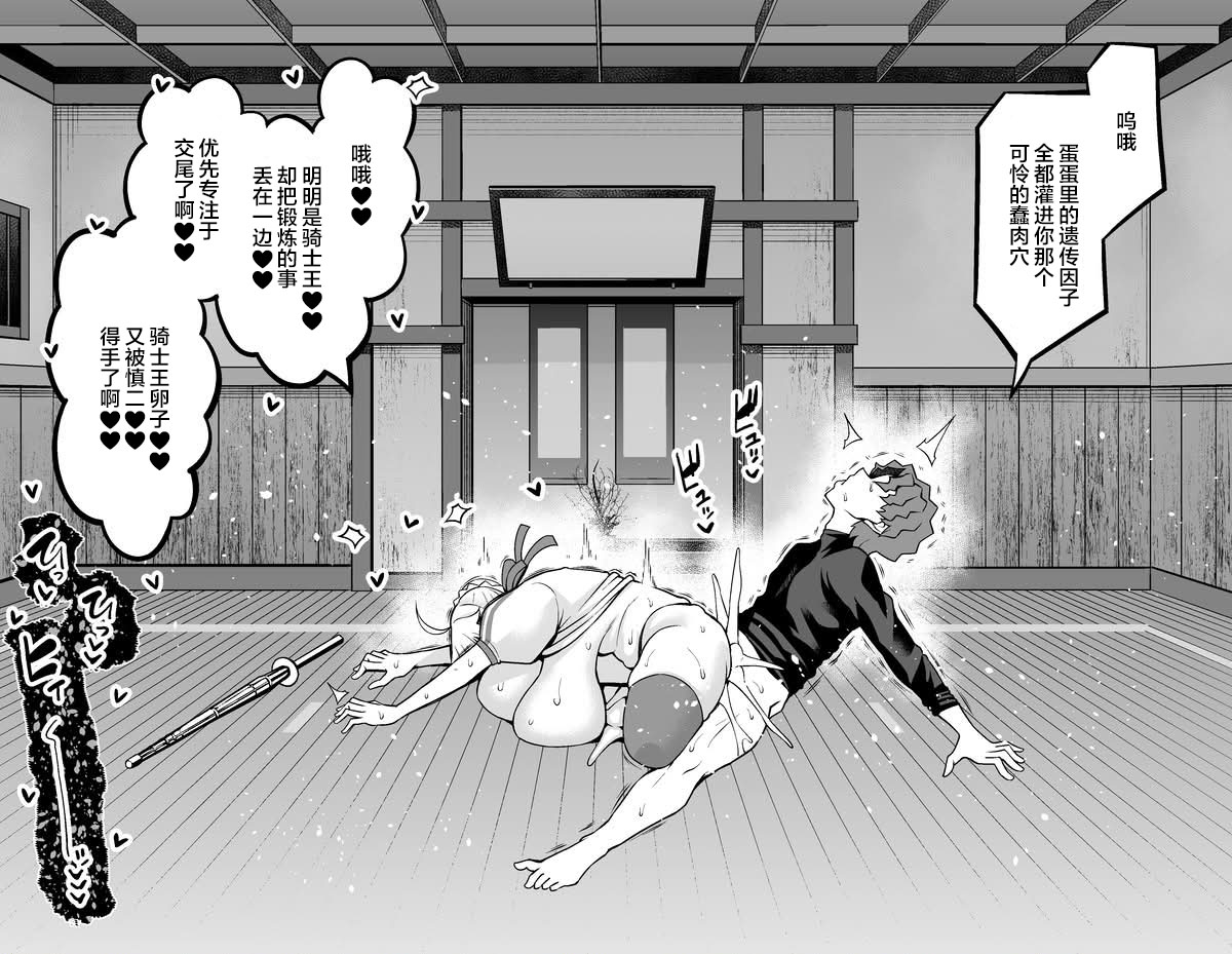 Arutoria, Shinji to yoru no sanpo❤ - Page 15