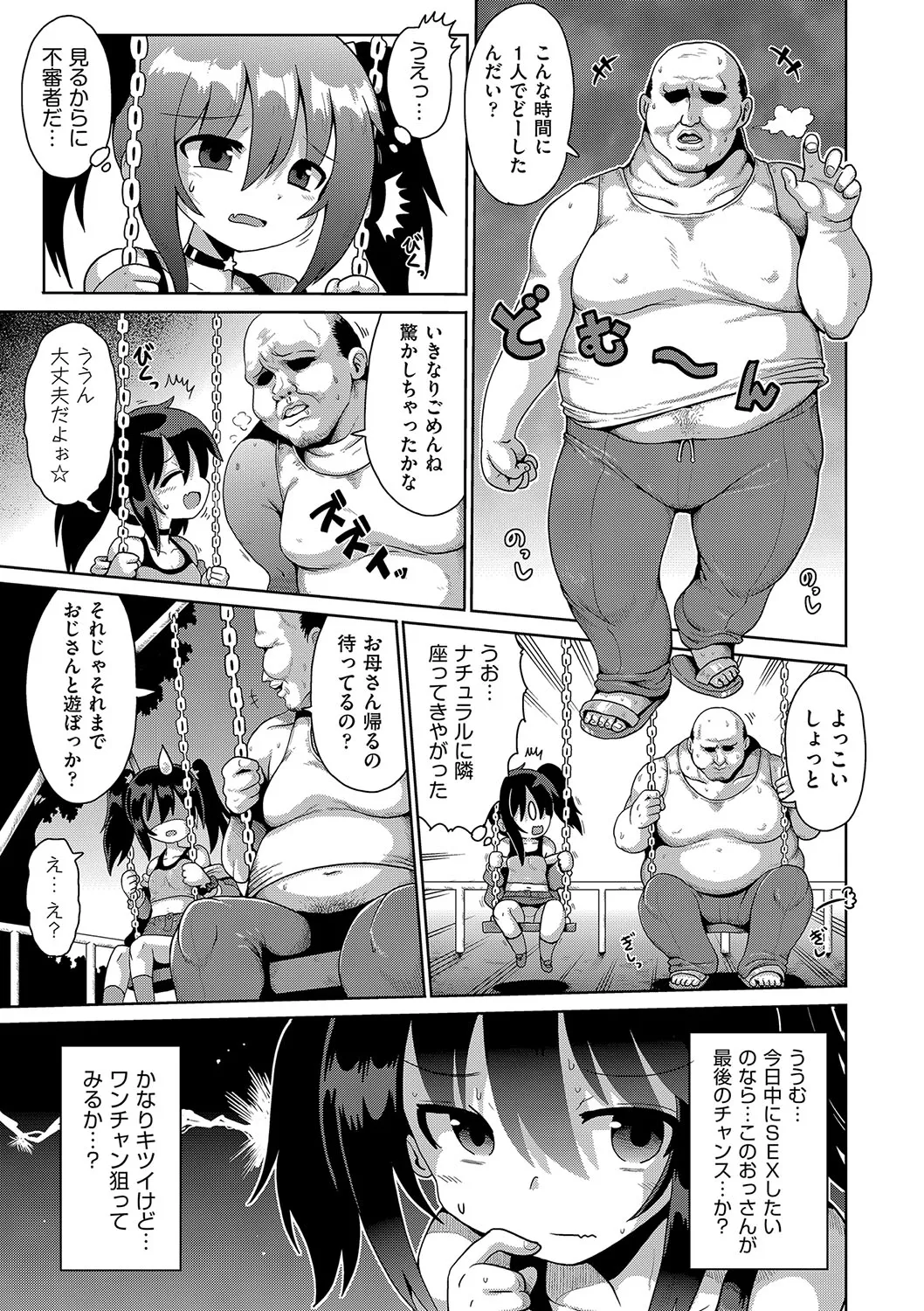 Page 32 of [Anthology] Shoujo Kumikyoku 30 [Digital]