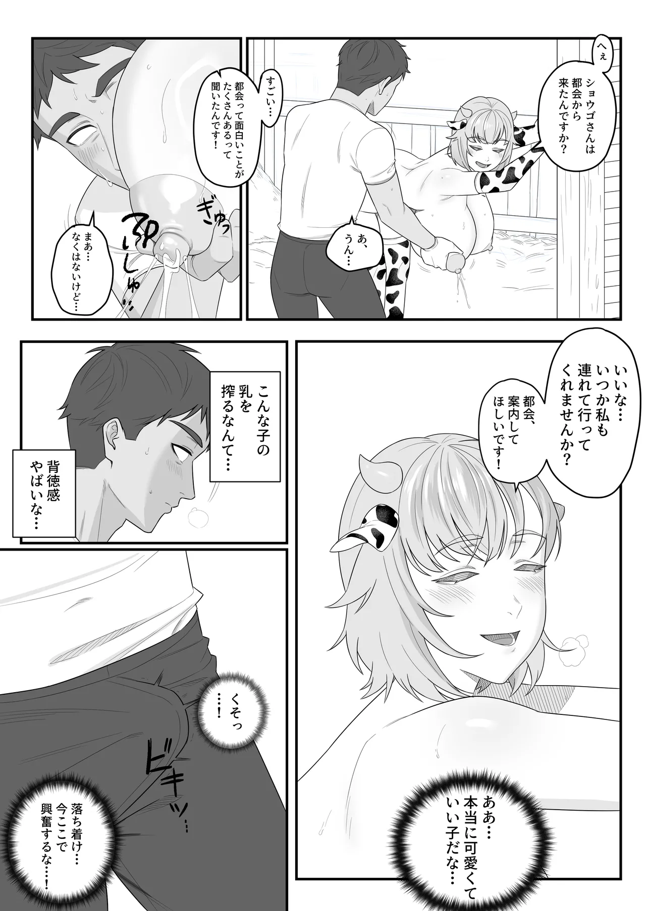 Preview page 8