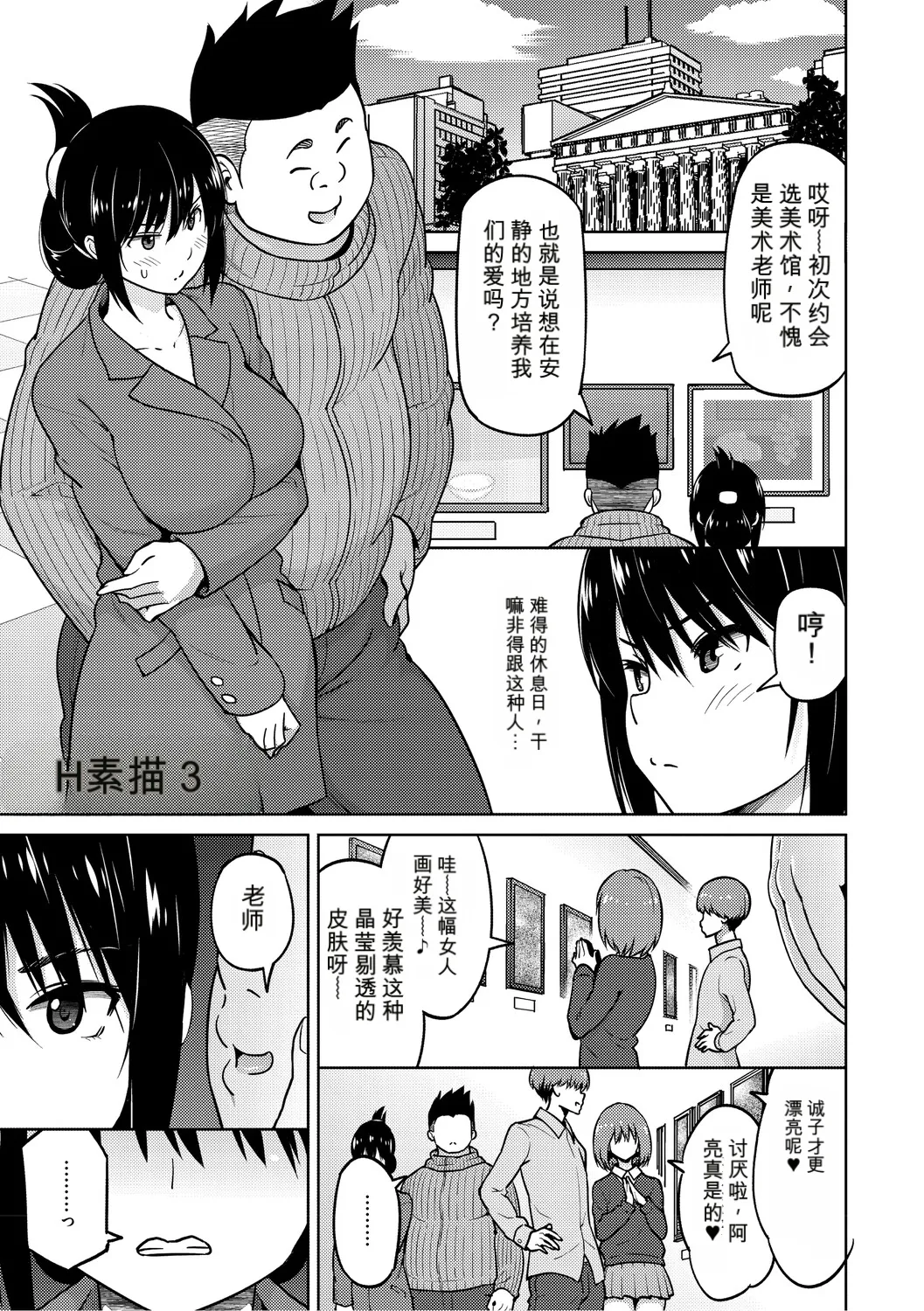 Netorare Zurinetamusume [Digital]（个人机翻机嵌） - Page 182