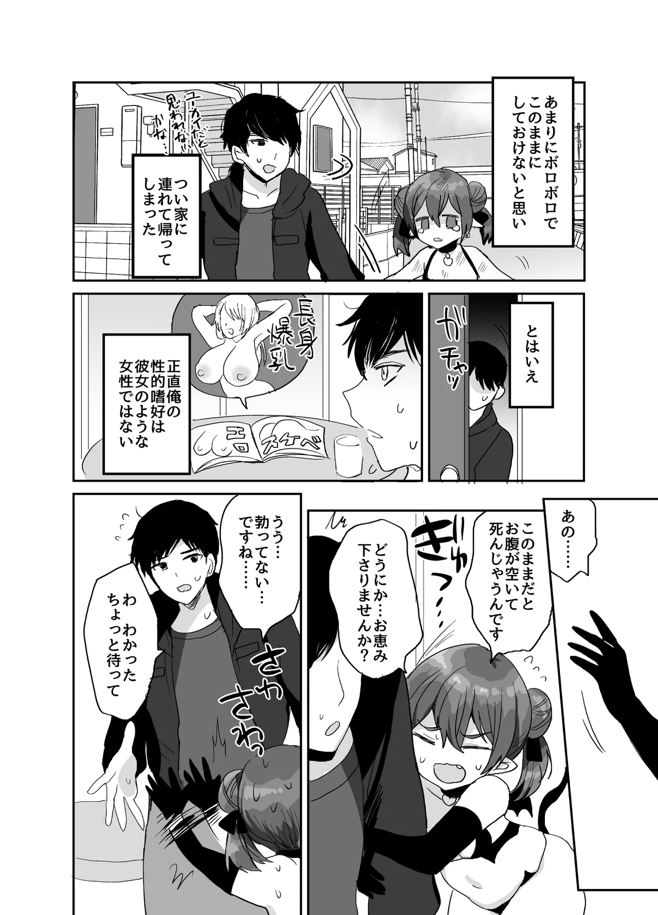 Preview page 3