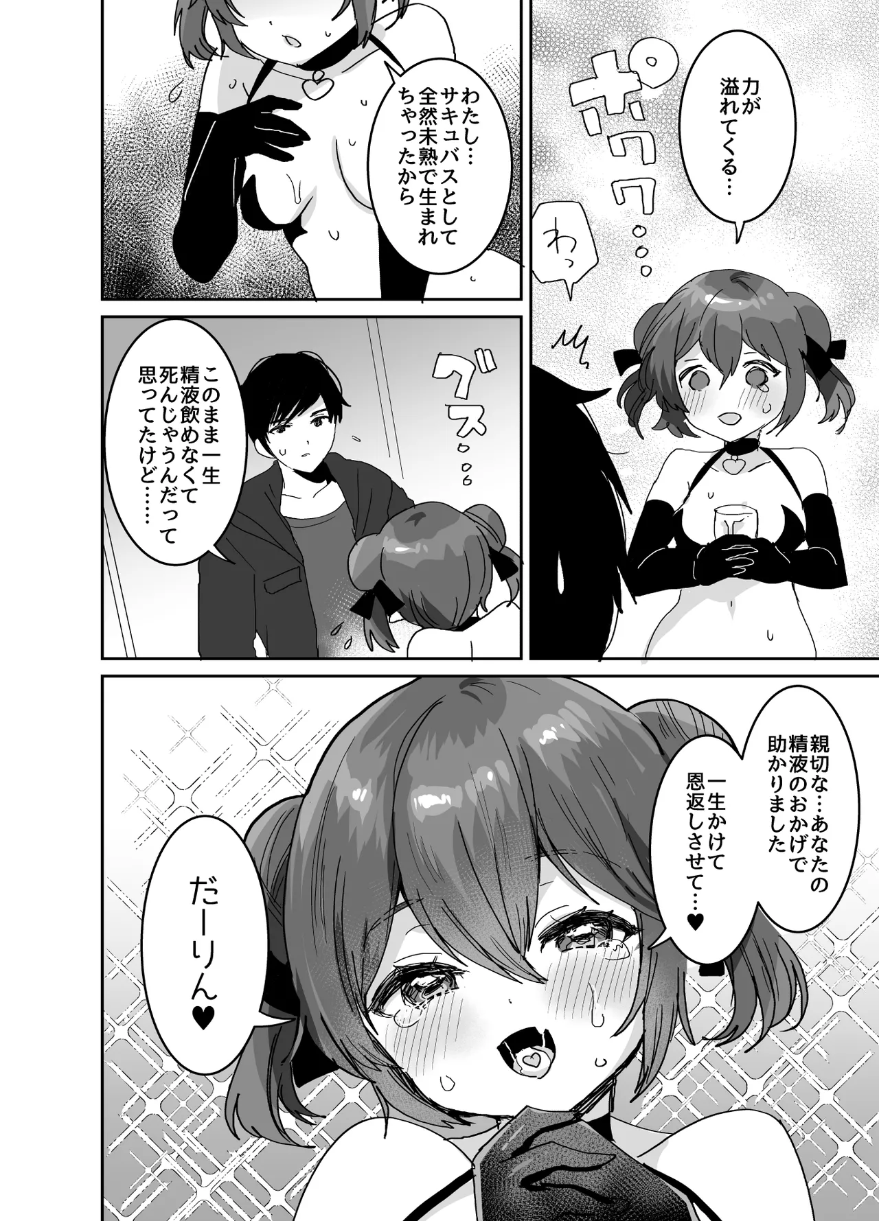 Preview page 5