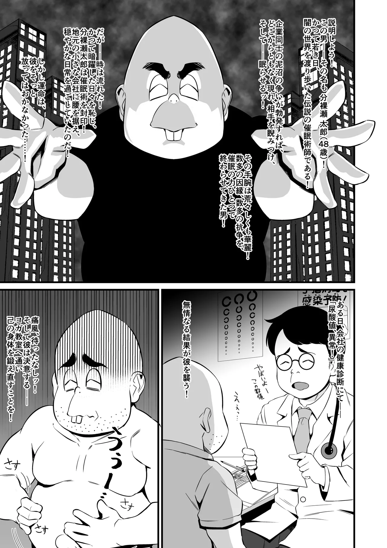 YOGAで変わる貴方の人生とボディメイク - Page 14
