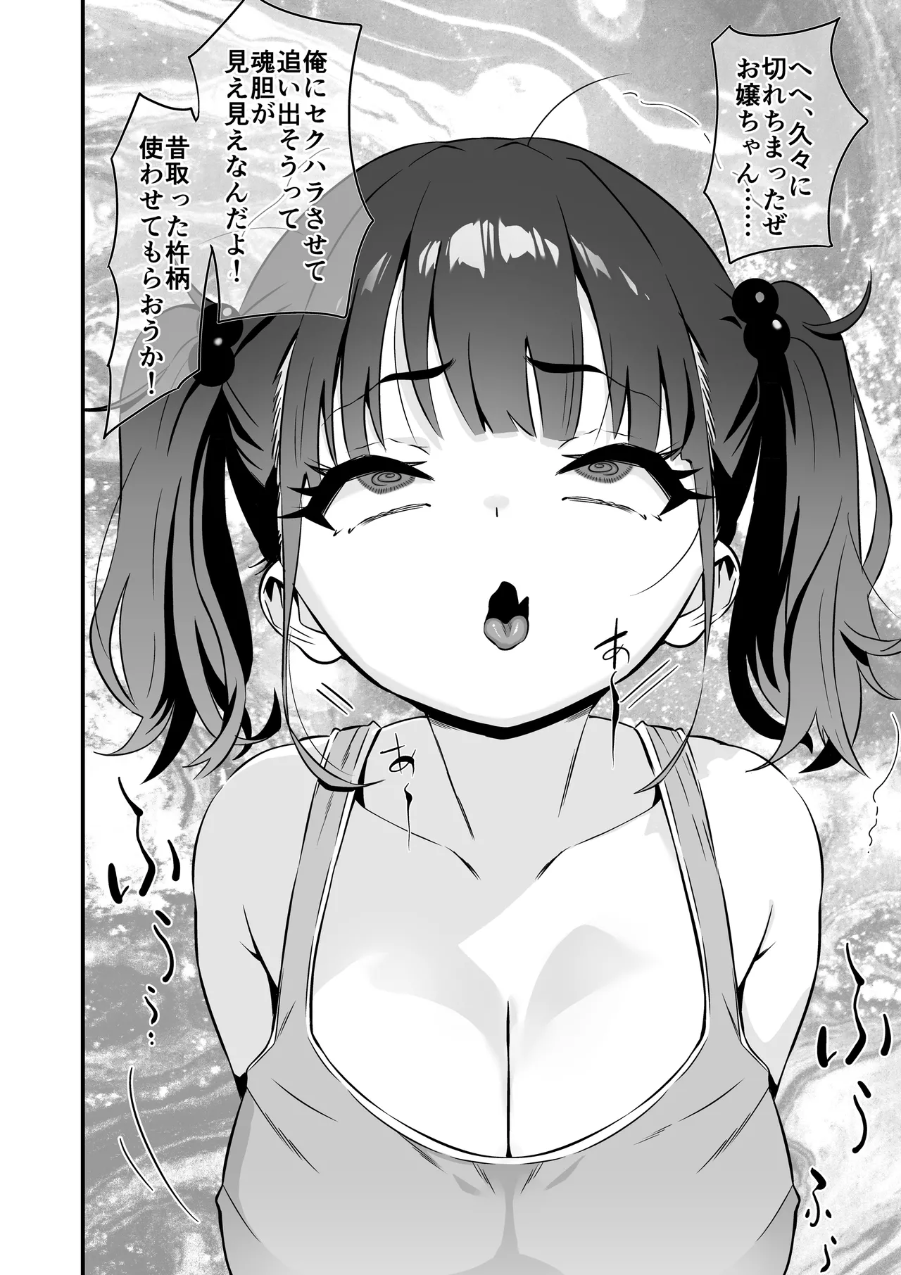 YOGAで変わる貴方の人生とボディメイク - Page 15