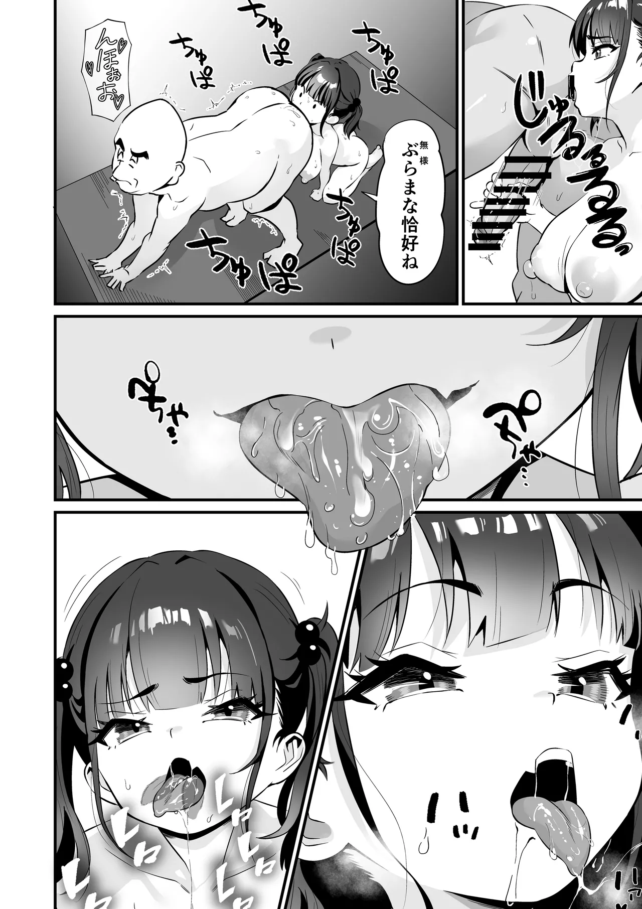 YOGAで変わる貴方の人生とボディメイク - Page 19