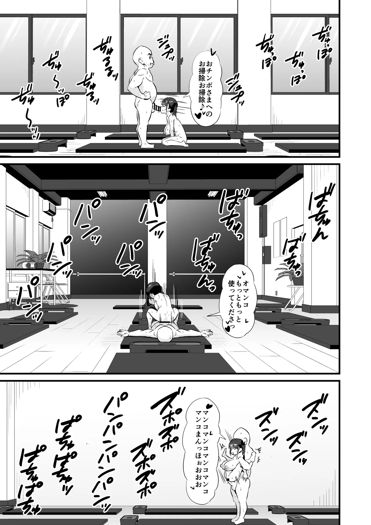 YOGAで変わる貴方の人生とボディメイク - Page 58