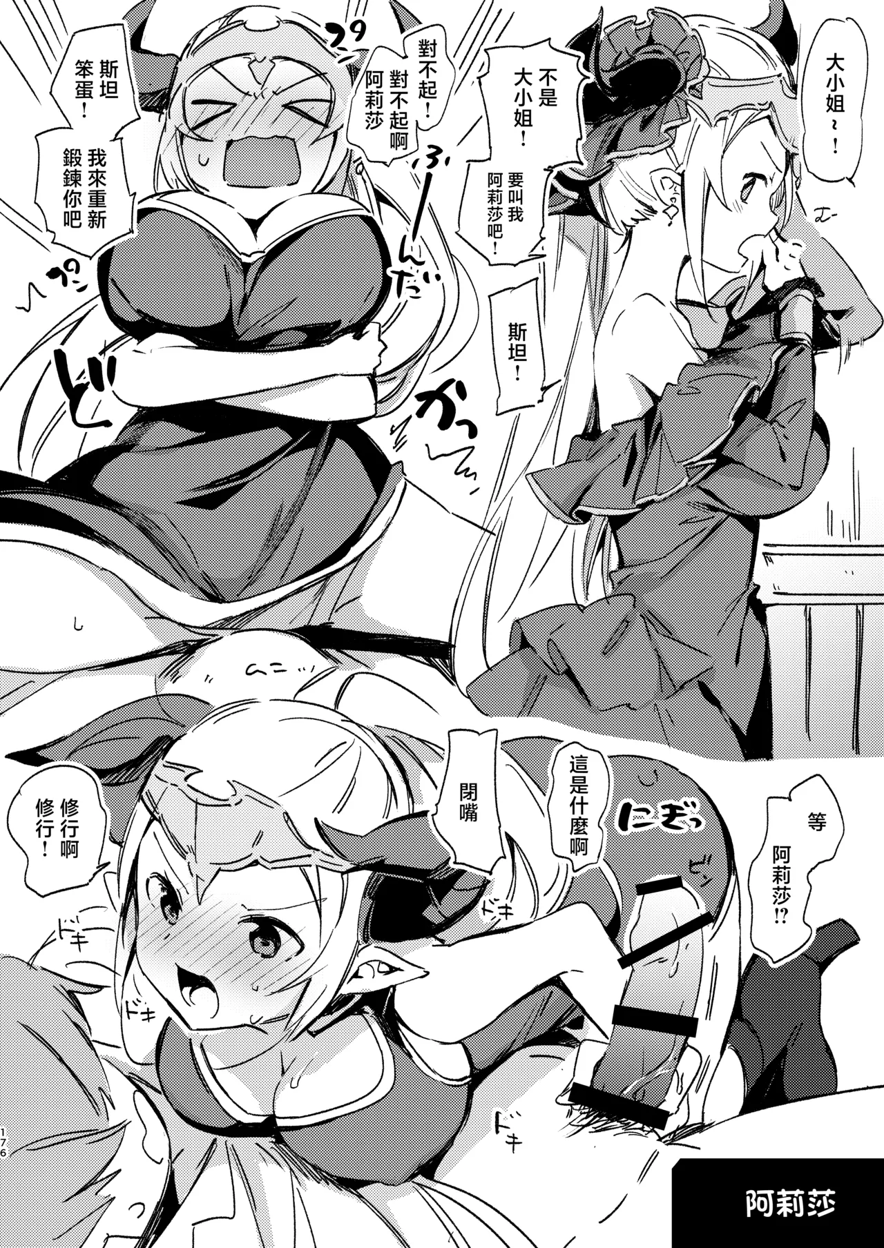 Page 11 of 同人誌_TOZAN：BU_富士やま_はじめようドラフファンタジー_グランブルーファンタジー_DL版