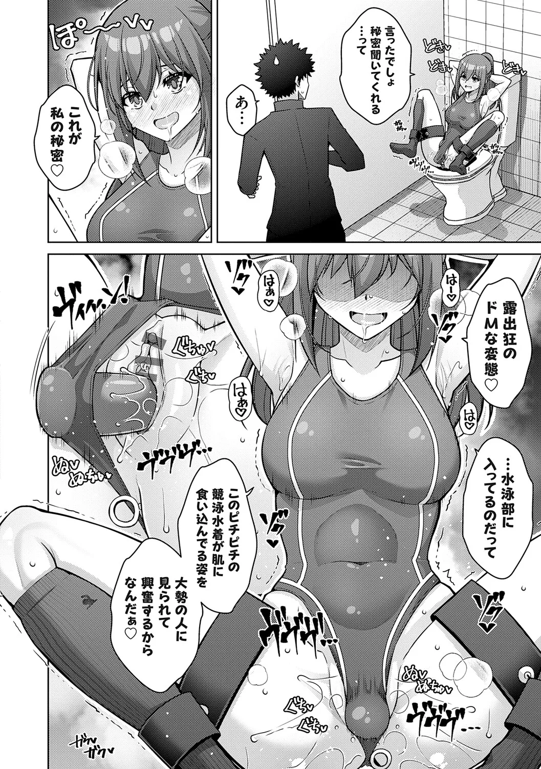 Page 116 of [Nikusoukyuu.] Harem Time Trip ~Kako ni Modotte Haiiro no Gakuen Seikatsu o Yarinaoshi!?~ [Digital]