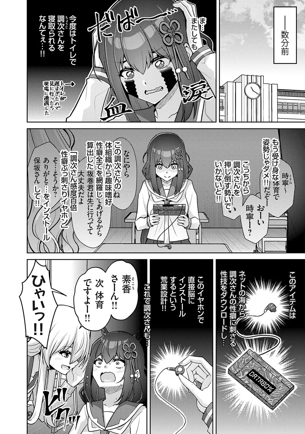 Page 136 of [Nikusoukyuu.] Harem Time Trip ~Kako ni Modotte Haiiro no Gakuen Seikatsu o Yarinaoshi!?~ [Digital]