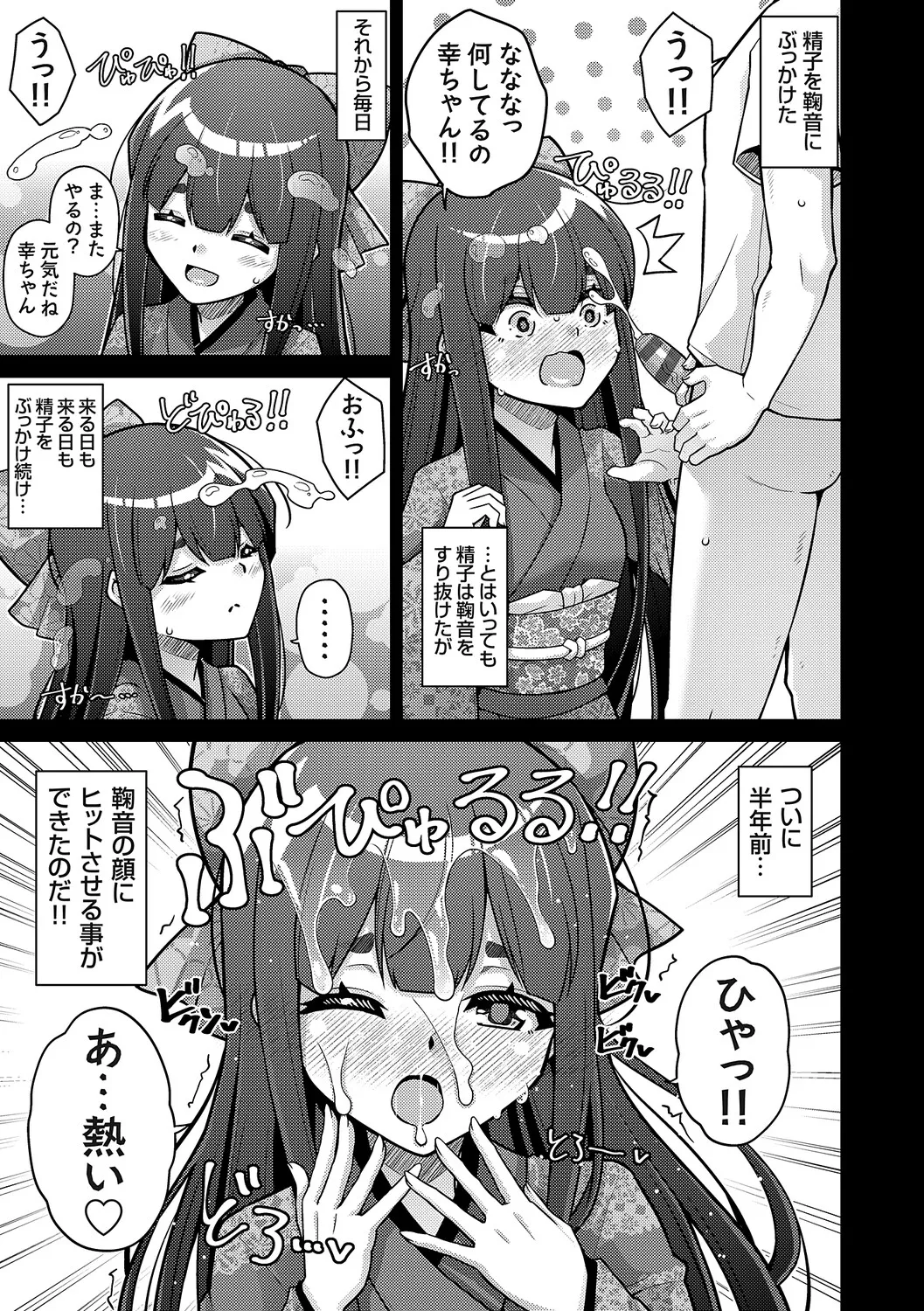 Page 239 of [Nikusoukyuu.] Harem Time Trip ~Kako ni Modotte Haiiro no Gakuen Seikatsu o Yarinaoshi!?~ [Digital]