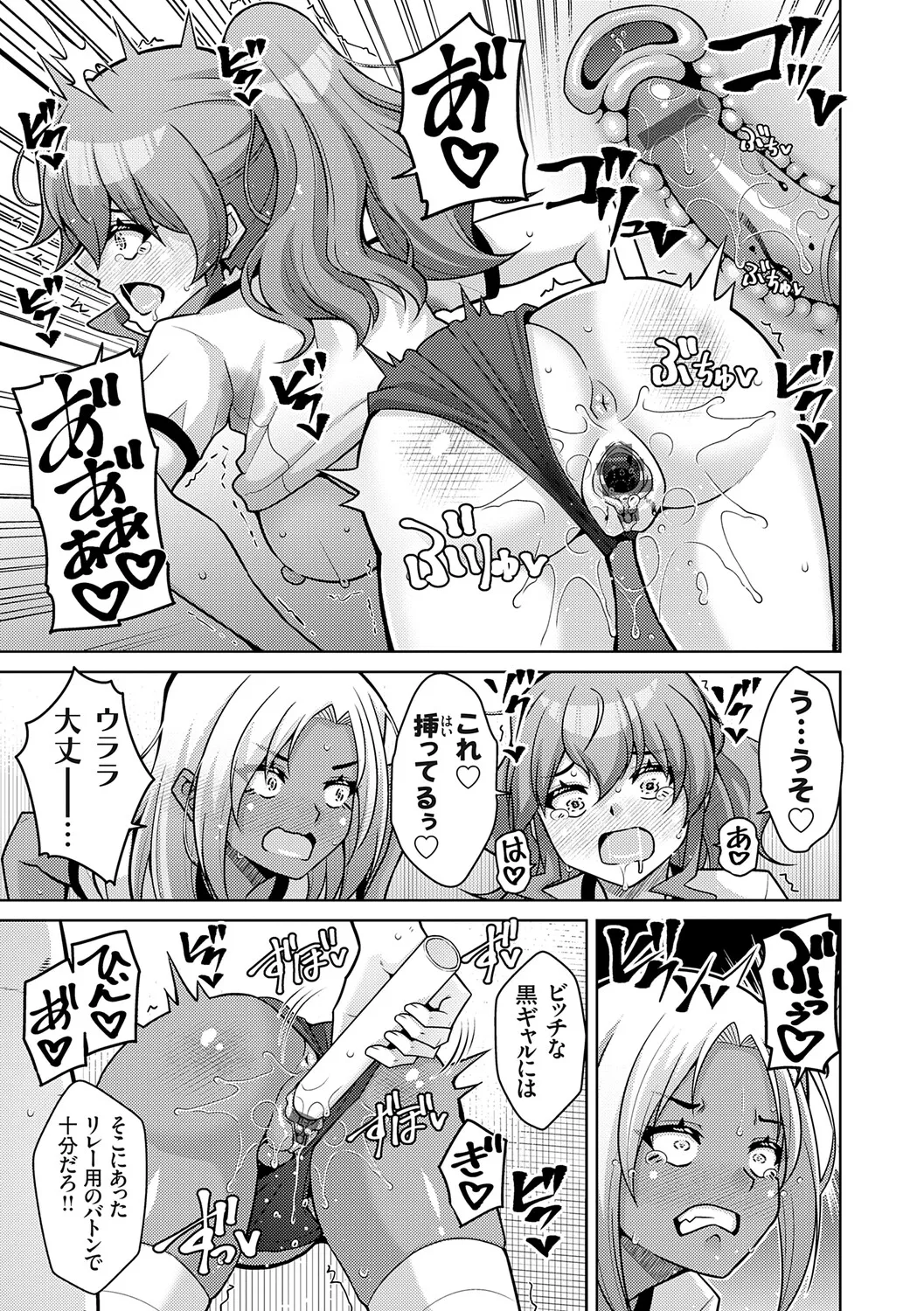 Page 71 of [Nikusoukyuu.] Harem Time Trip ~Kako ni Modotte Haiiro no Gakuen Seikatsu o Yarinaoshi!?~ [Digital]