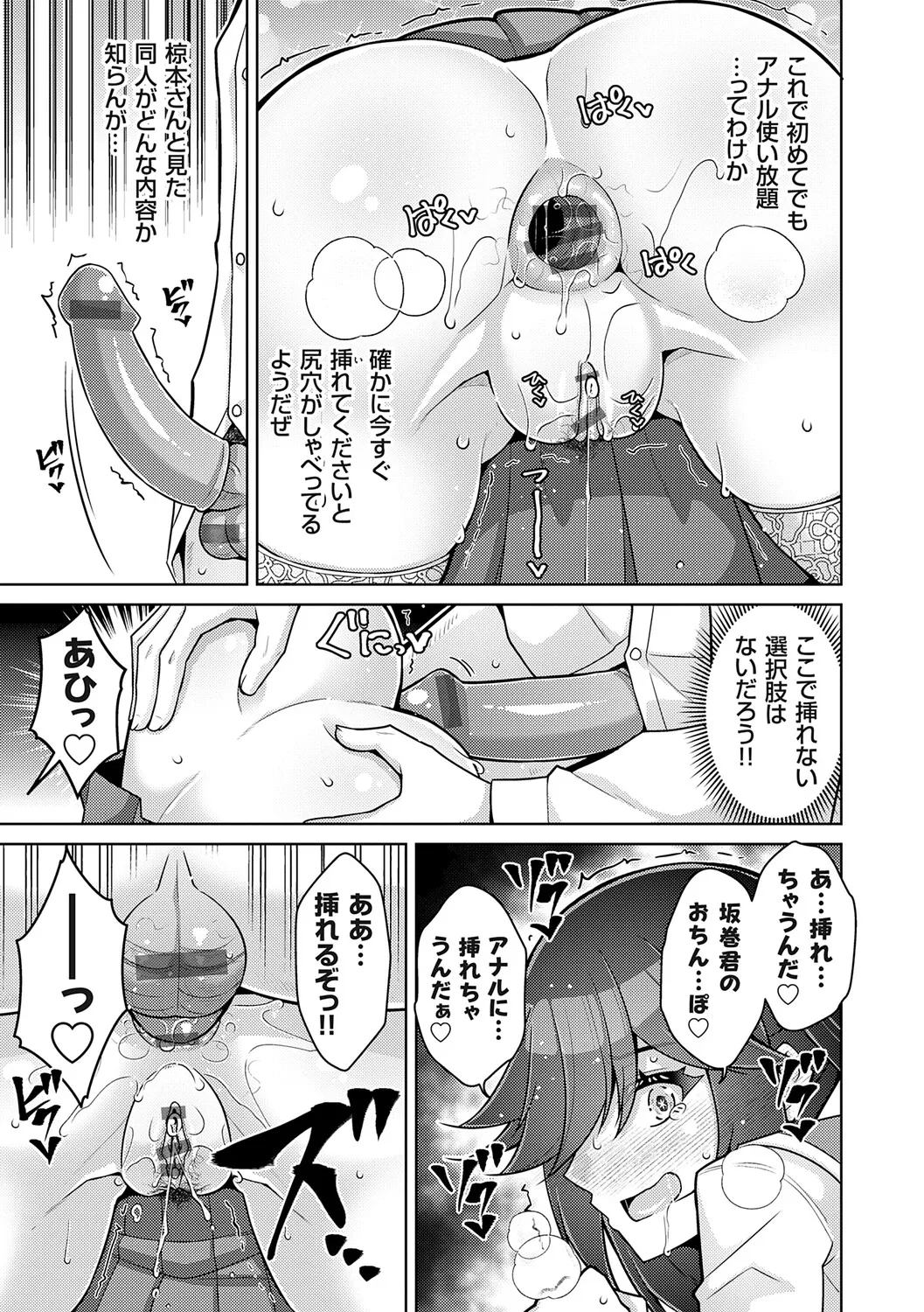 Page 89 of [Nikusoukyuu.] Harem Time Trip ~Kako ni Modotte Haiiro no Gakuen Seikatsu o Yarinaoshi!?~ [Digital]