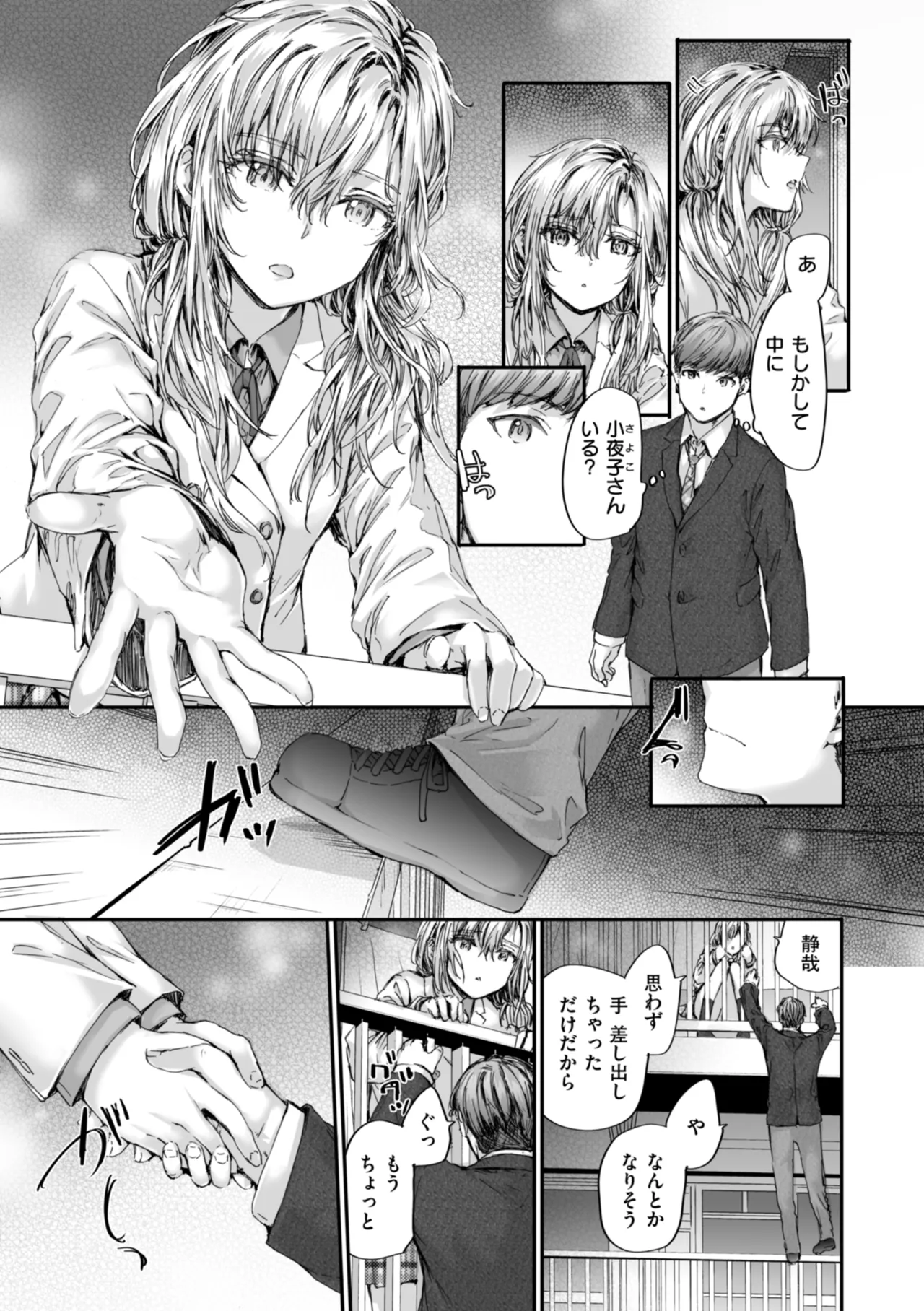 Page 167 of [Sumiya] Haken no Nakano-san wa Moto AV Joyuu [Digital]