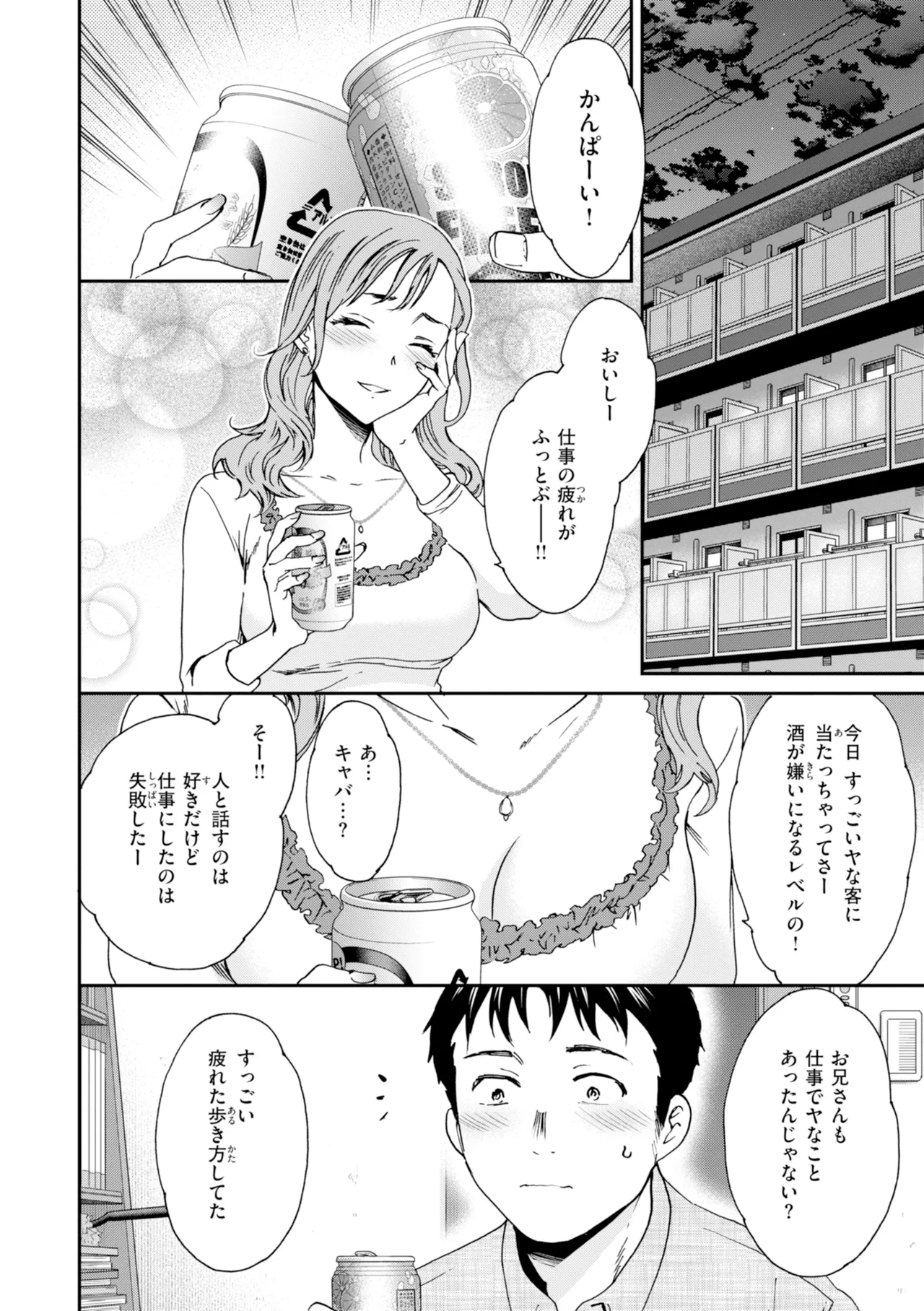 Page 8 of [Cuvie] Sweet Affection [Digital]