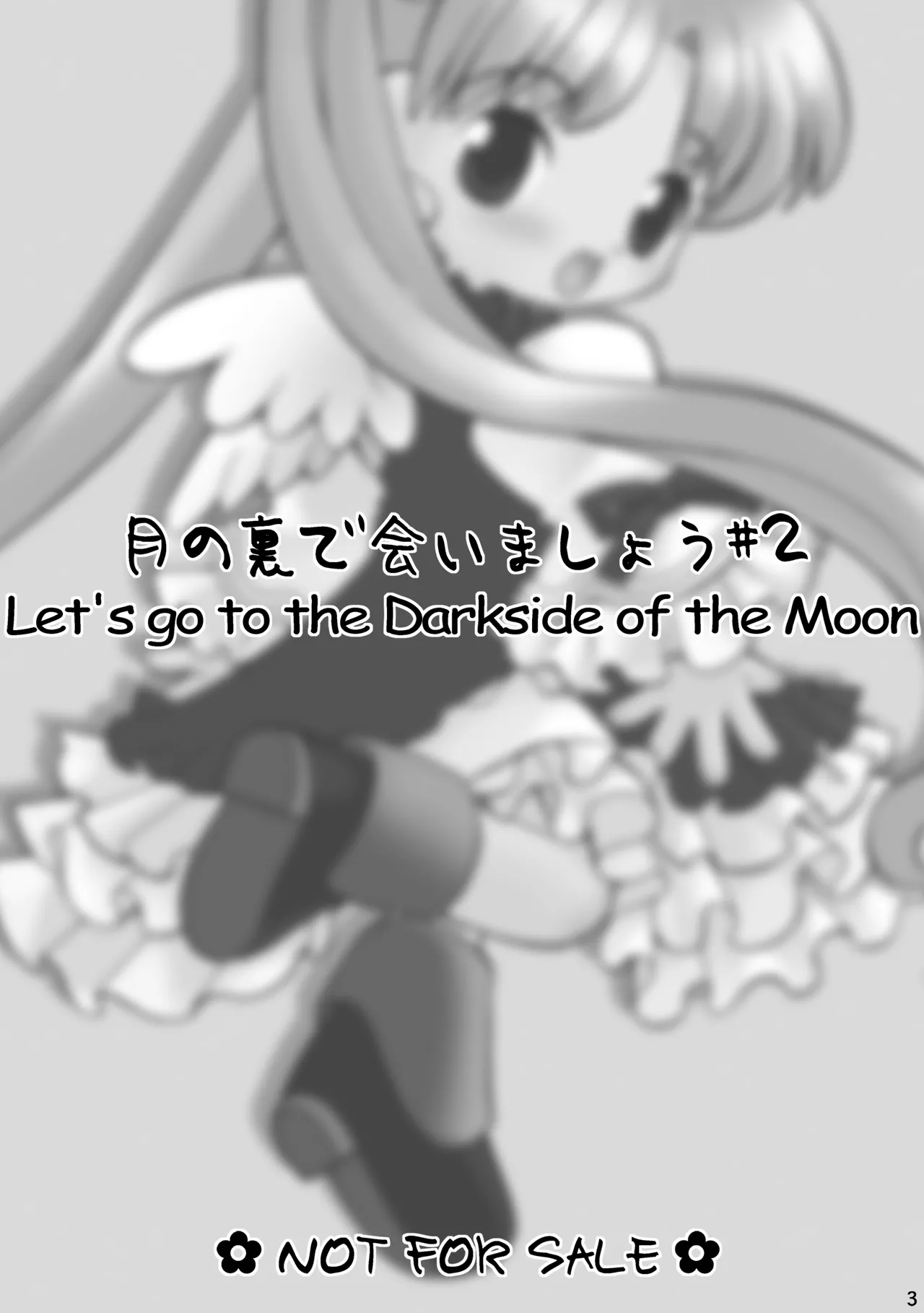 Page 2 of Tsuki no Ura de Aimashou #2 - Let's go to the Darkside of the Moon #2