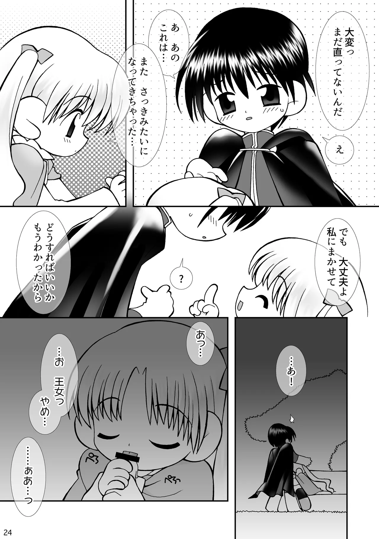 Page 23 of [Sadakichidou (Yamamoto Takeo)] Tsuki no Ura de Aimashou #2 - Let's go to the Darkside of the Moon #2 (Yume no Crayon Oukoku) [Digital]