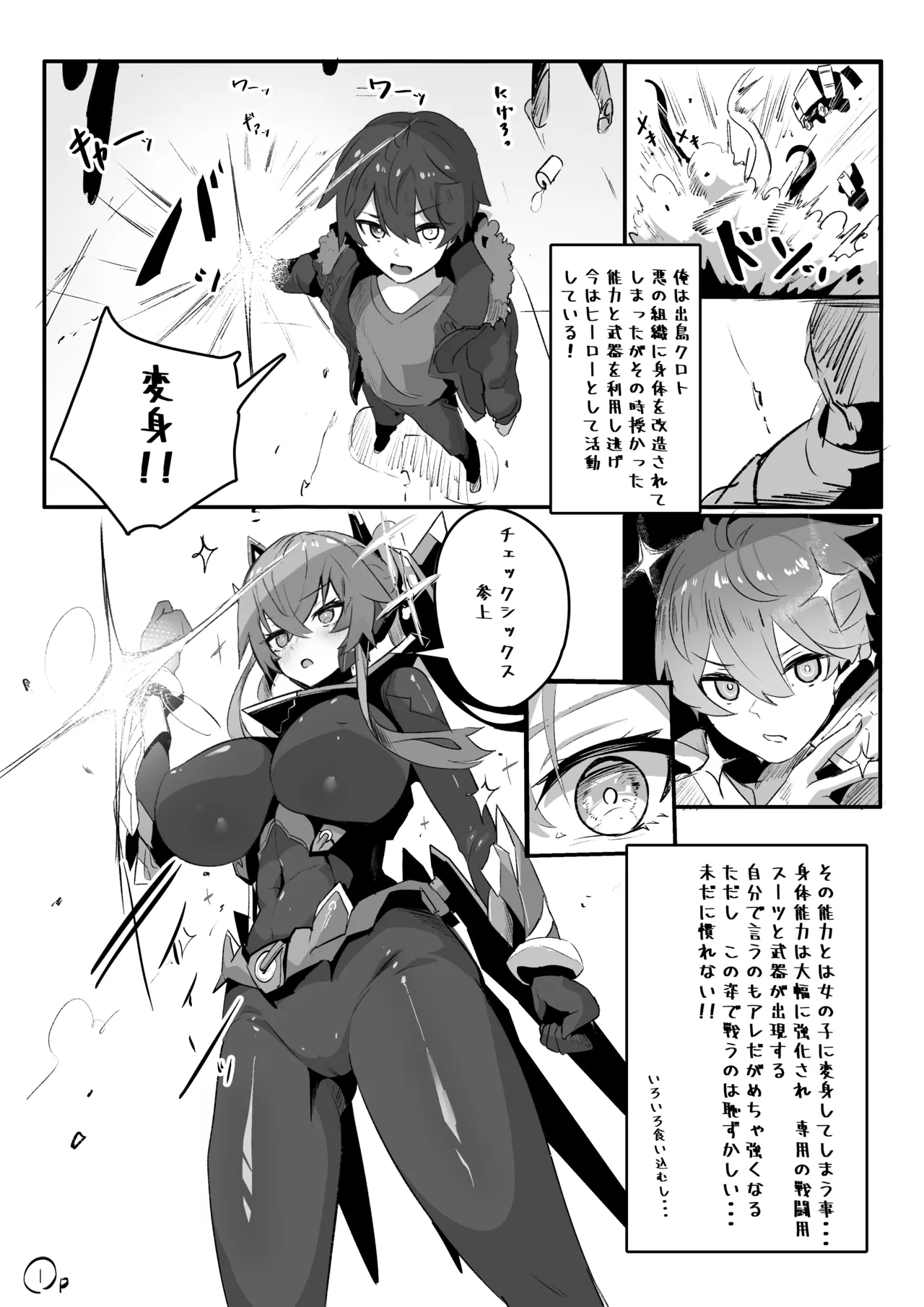 Page 3 of Pinti！！TS hensin hiroin chekku sikkusu no hazimete no kyousei yuri etti