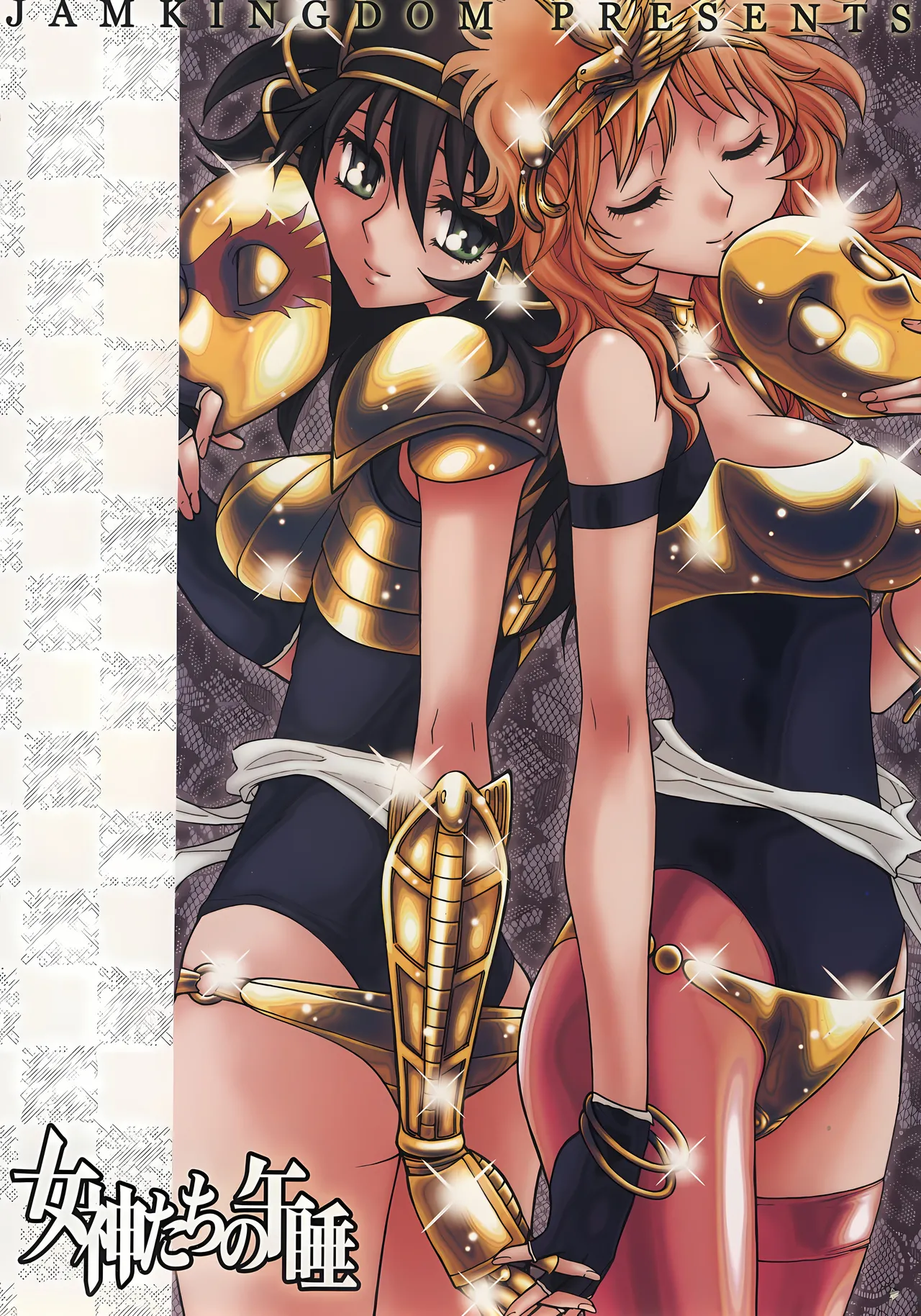 Page 38 of (C68) [Jam Kingdom (Jam Ouji)] Megami-tachi no Gosui (Saint Seiya) [English]