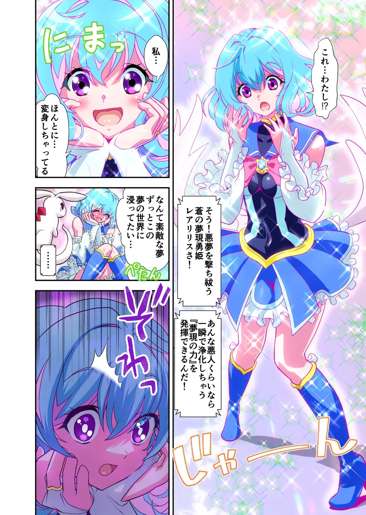 Page 11 of [Senbon Torii] Komyu Sawa-kei Hiroin × Inkyubasu Full Color-ban
