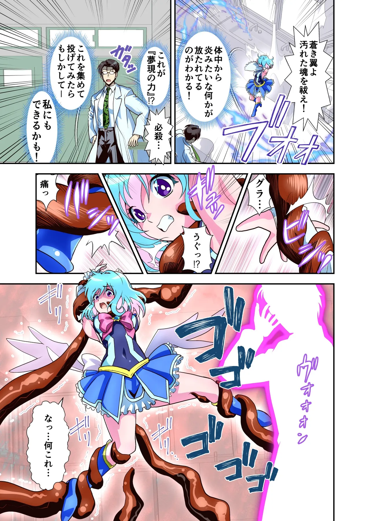 Page 14 of [Senbon Torii] Komyu Sawa-kei Hiroin × Inkyubasu Full Color-ban