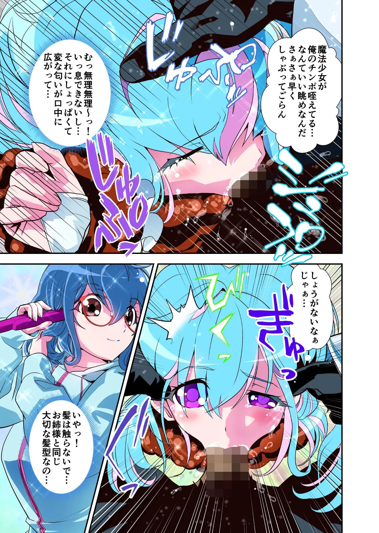 Page 22 of [Senbon Torii] Komyu Sawa-kei Hiroin × Inkyubasu Full Color-ban
