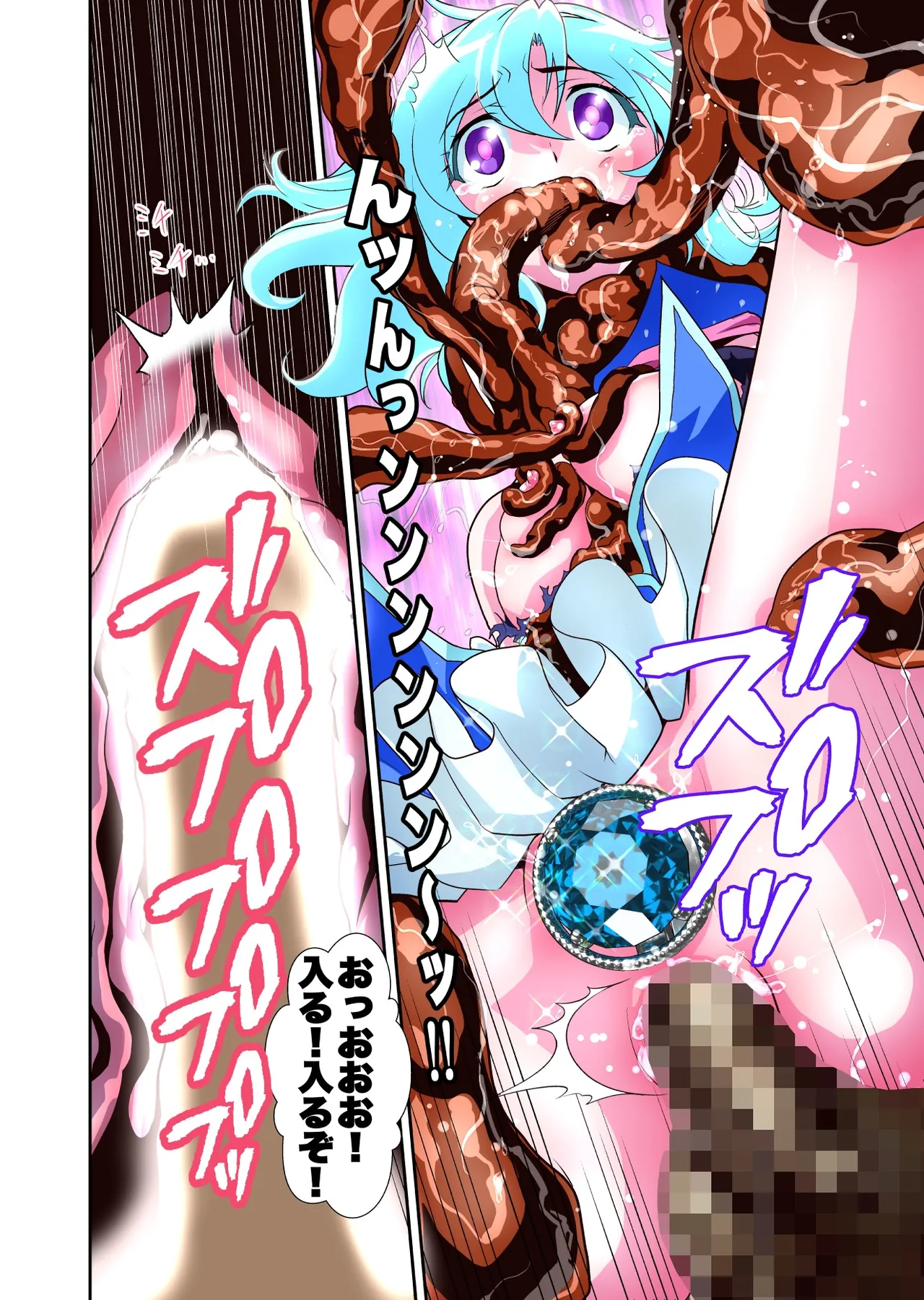 Page 29 of [Senbon Torii] Komyu Sawa-kei Hiroin × Inkyubasu Full Color-ban
