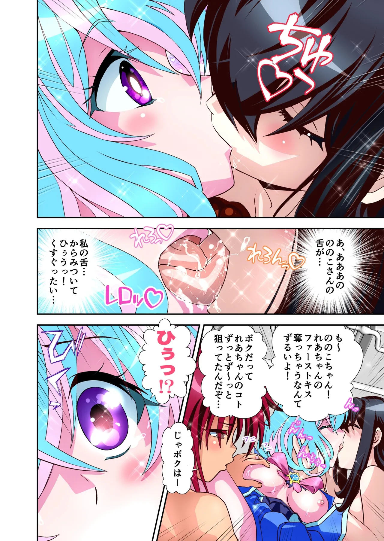 Page 37 of [Senbon Torii] Komyu Sawa-kei Hiroin × Inkyubasu Full Color-ban