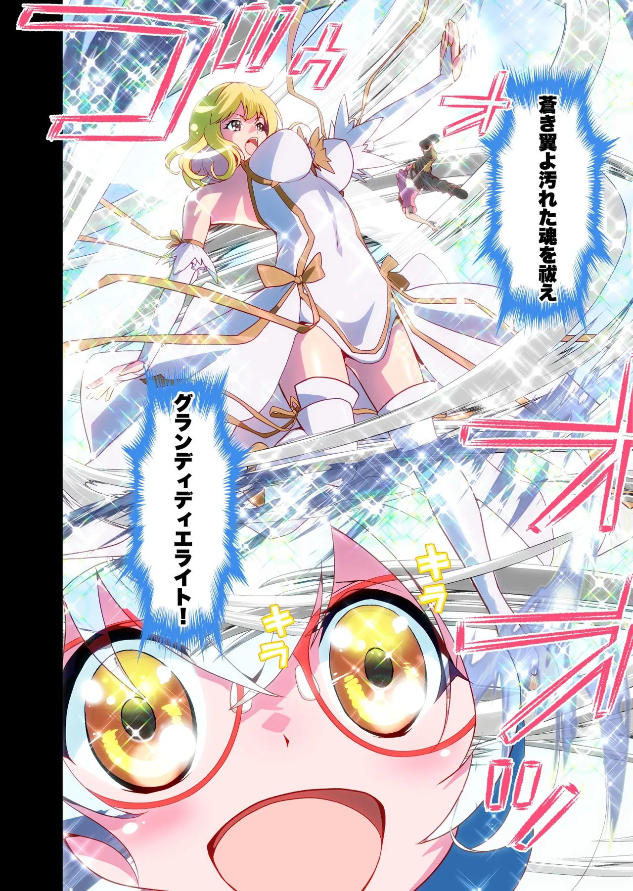 Page 5 of [Senbon Torii] Komyu Sawa-kei Hiroin × Inkyubasu Full Color-ban