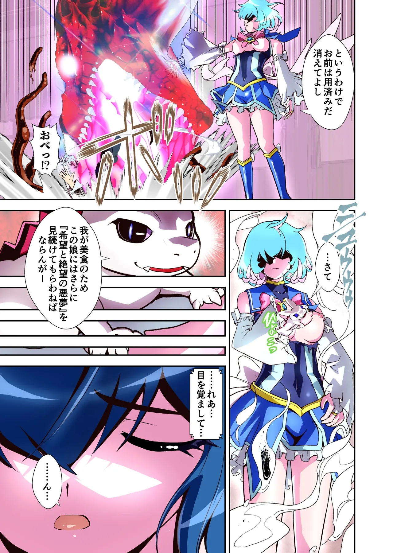 Page 54 of [Senbon Torii] Komyu Sawa-kei Hiroin × Inkyubasu Full Color-ban