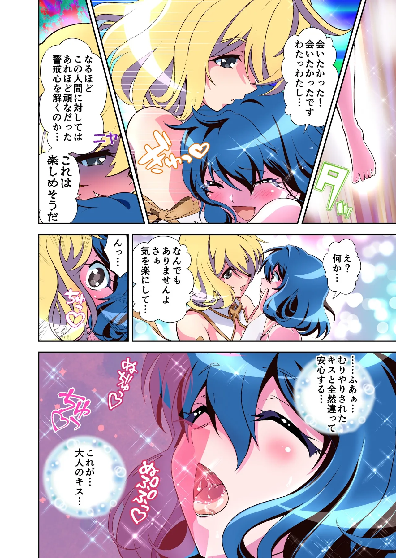 Page 57 of [Senbon Torii] Komyu Sawa-kei Hiroin × Inkyubasu Full Color-ban
