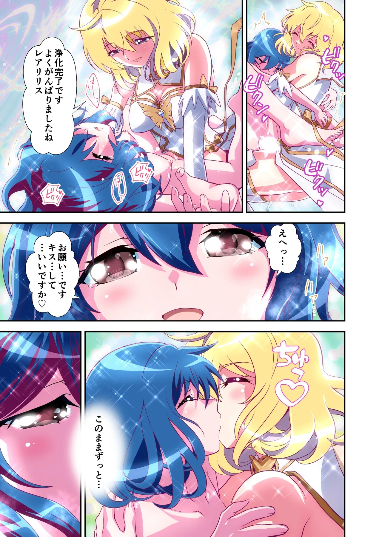 Page 66 of [Senbon Torii] Komyu Sawa-kei Hiroin × Inkyubasu Full Color-ban