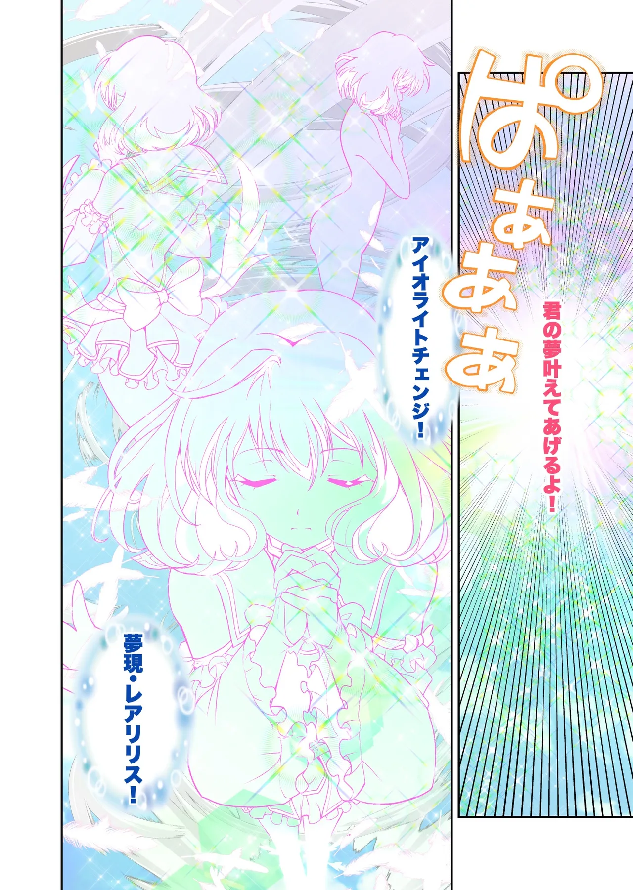 Page 9 of [Senbon Torii] Komyu Sawa-kei Hiroin × Inkyubasu Full Color-ban