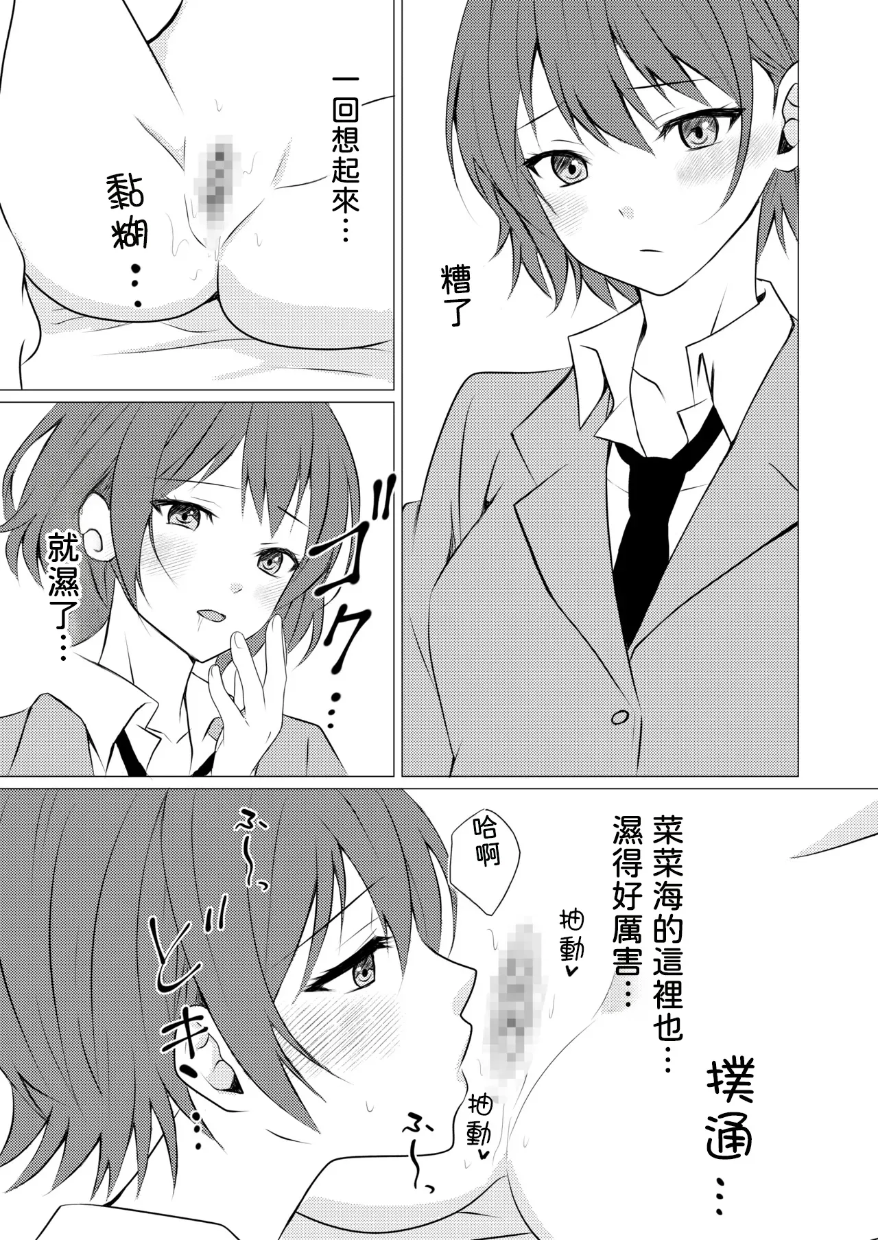 Page 8 of [Toukibi Batake de Tsukamaete (Toukibi)] Joshiryou no Aibeya de Yuri Ecchi [AI漢化]