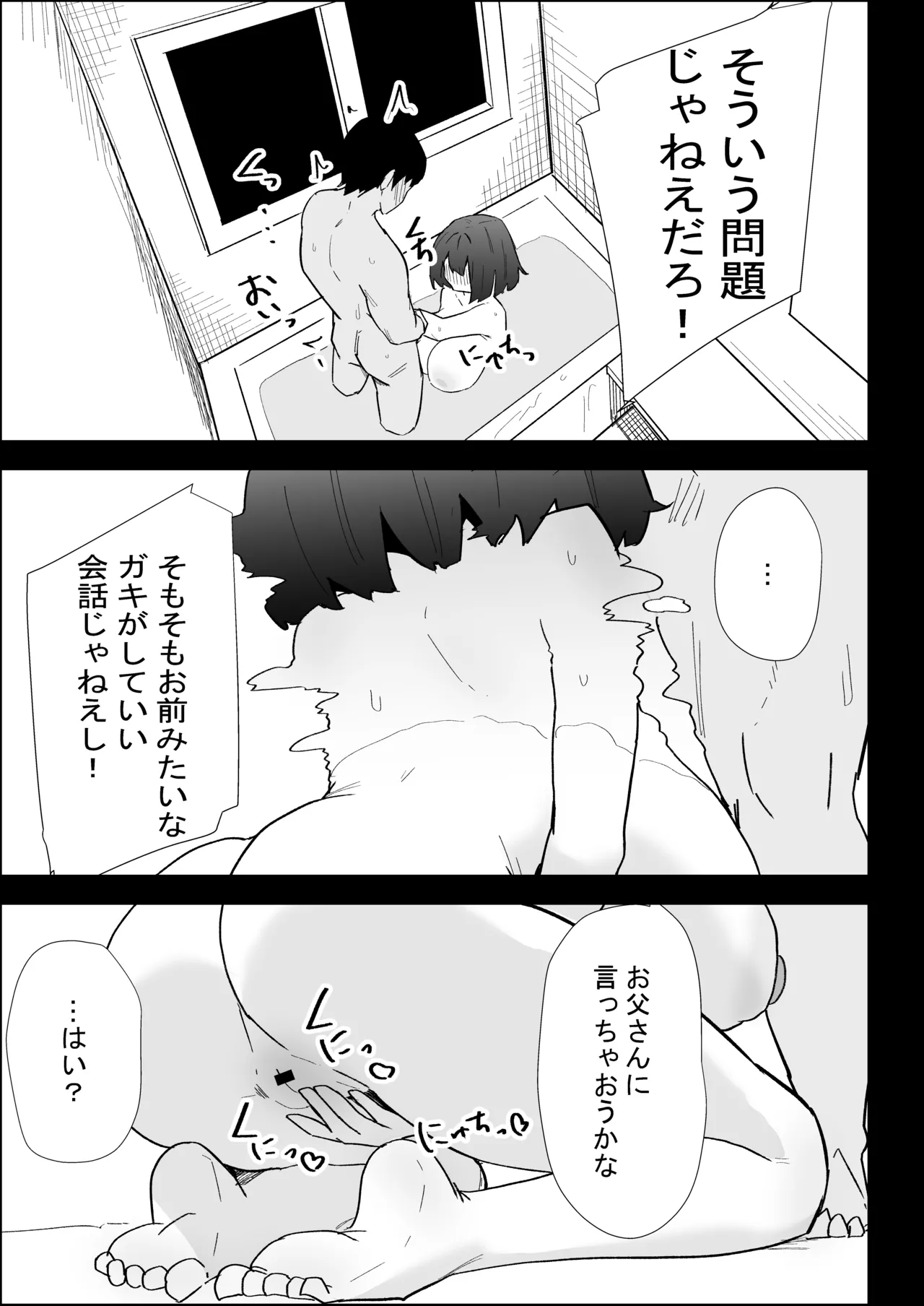 Page 67 of [ぷりんたい] 家の風紀は乱れてる！-実妹編-