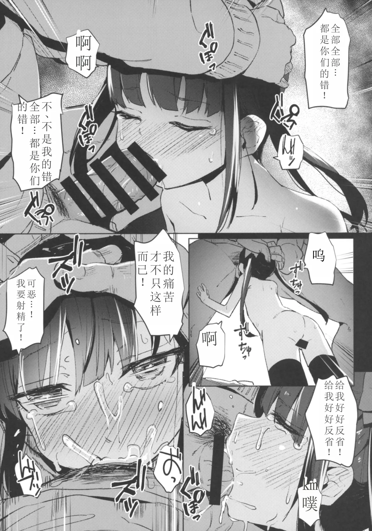 Page 31 of Shoujo Shiiku Kyoushitsu