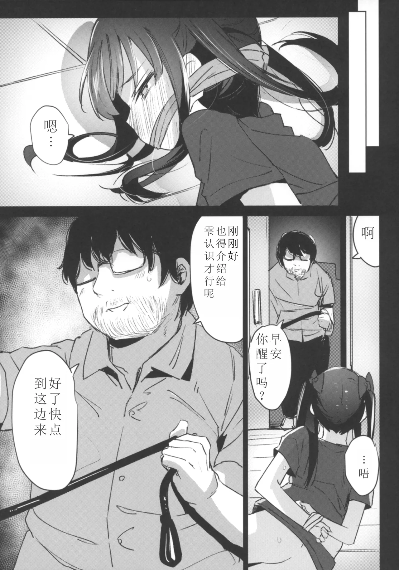 Page 40 of Shoujo Shiiku Kyoushitsu