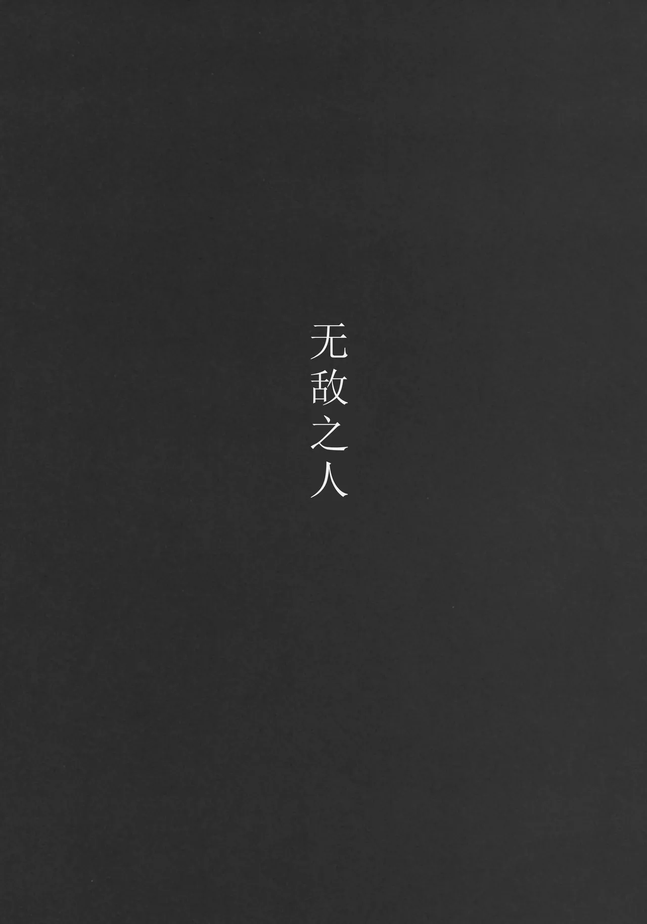 Page 5 of Shoujo Shiiku Kyoushitsu