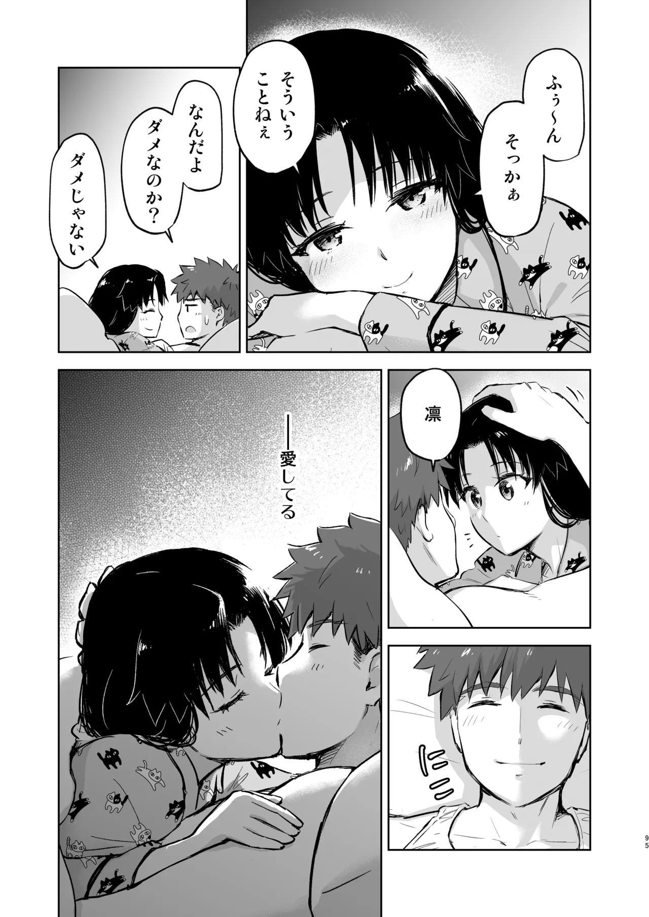 Page 45 of [Snowrich (Iida Toyoyuki)] Second Semester rev (Fate/stay night) [Decensored] [Ongoing] [Digital]