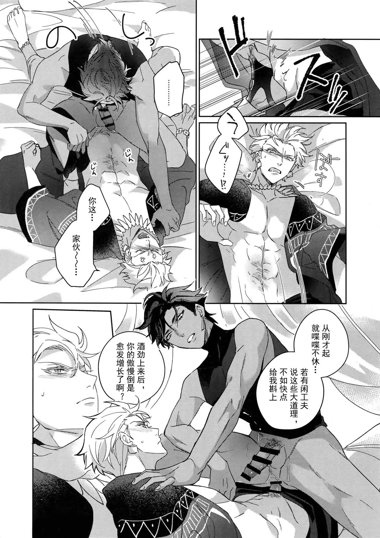 Page 131 of [tkciao (Takashi)] Re tkciao Tenchi Kogareru kin no Mutsugoto (Fate/Grand Order) [chinese]