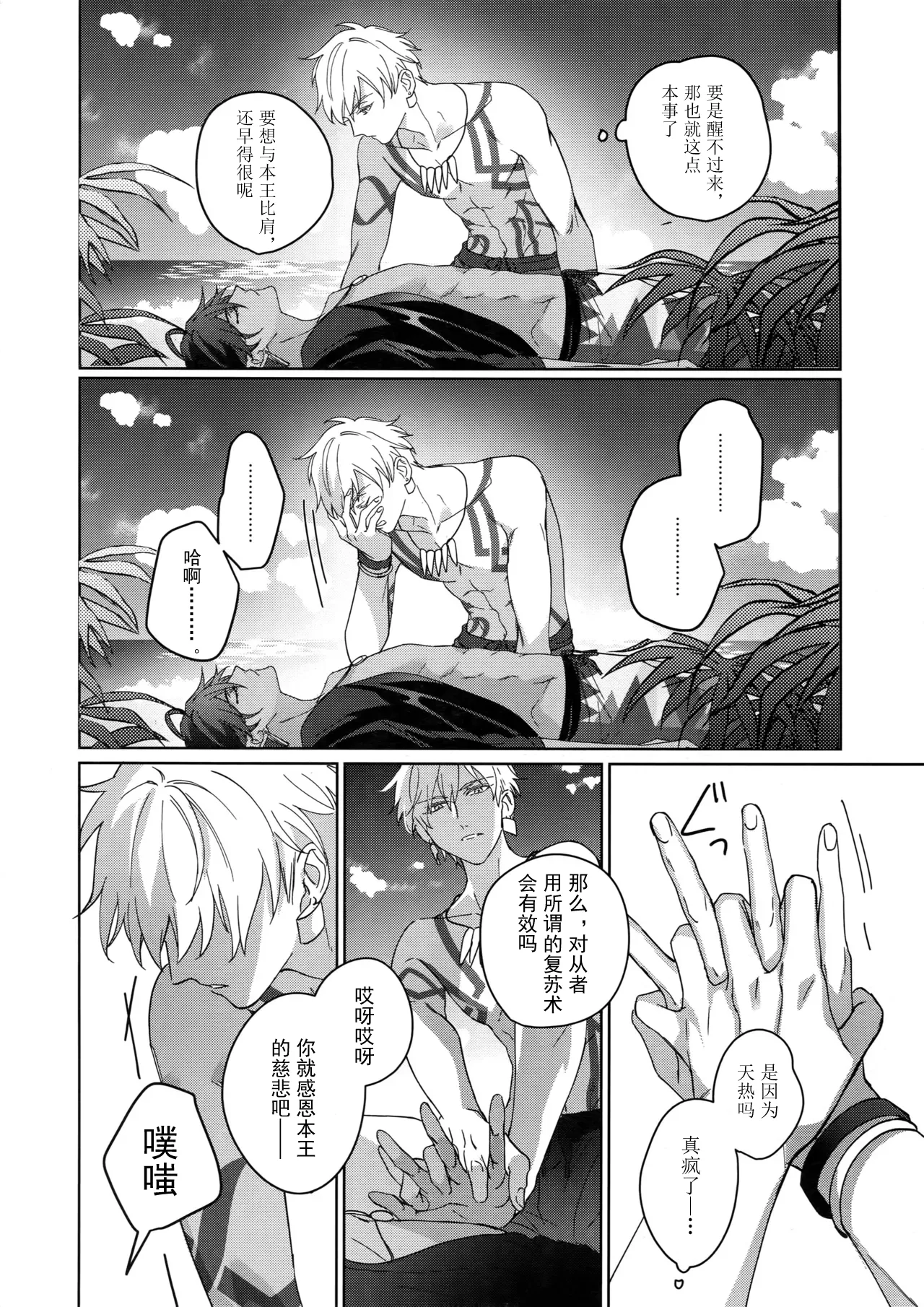Page 175 of Re tkciao Tenchi Kogareru kin no Mutsugoto