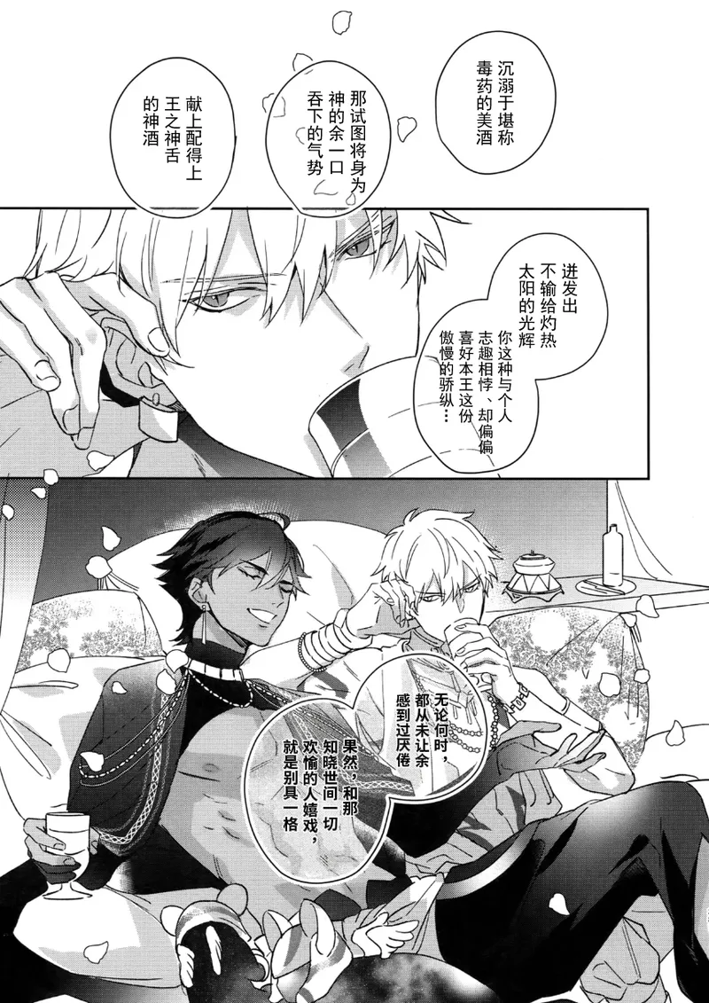 Page 280 of [tkciao (Takashi)] Re tkciao Tenchi Kogareru kin no Mutsugoto (Fate/Grand Order) [chinese]