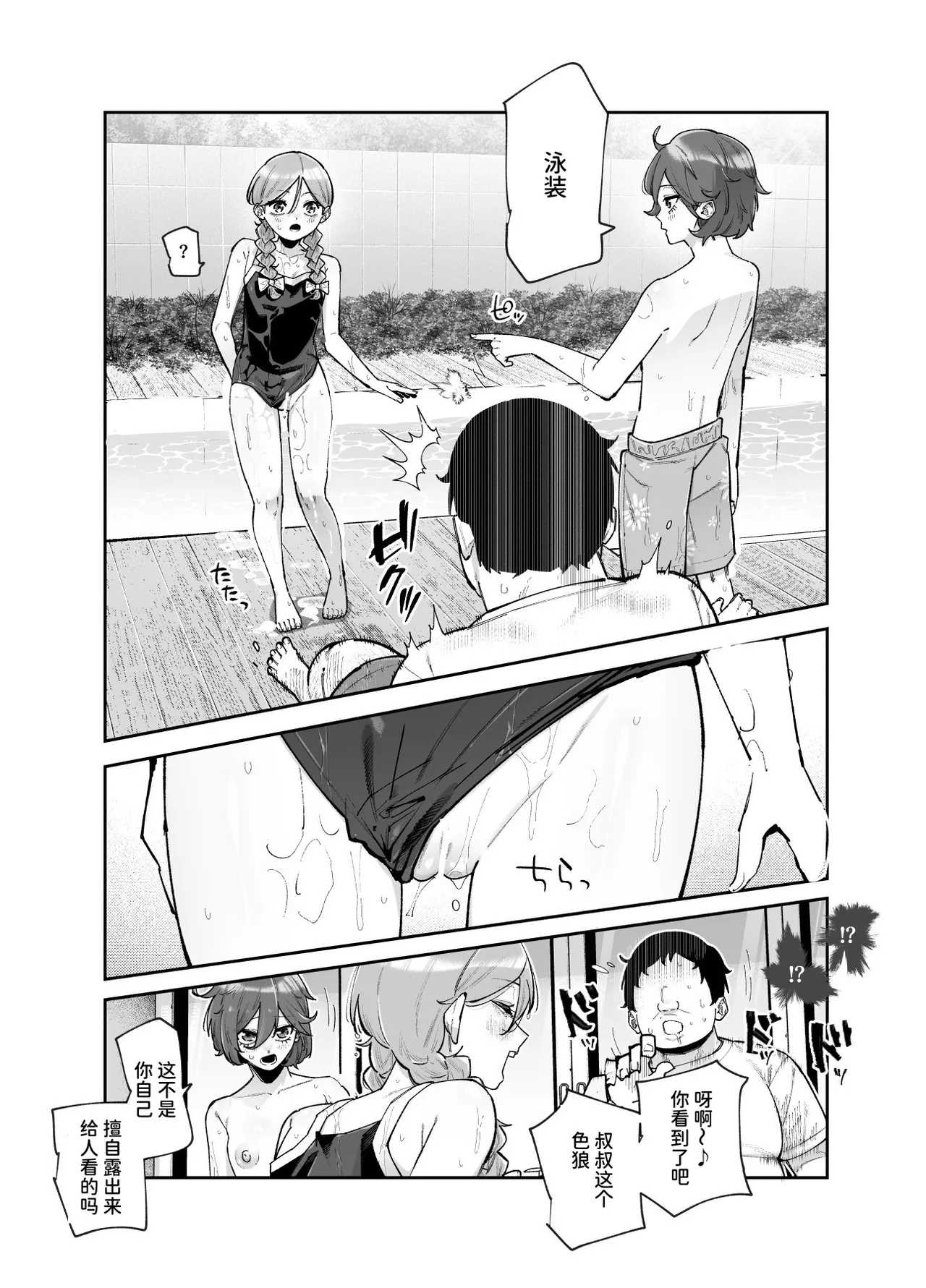 Page 10 of [Nyuu Koubou (Papicolo)] Rental Bessou no Rinjin ga Kikikan Nashinashi na Ken EX | 租借别墅的邻居毫无危机感这件事EX [Chinese] [AnyaKa] [Digital]