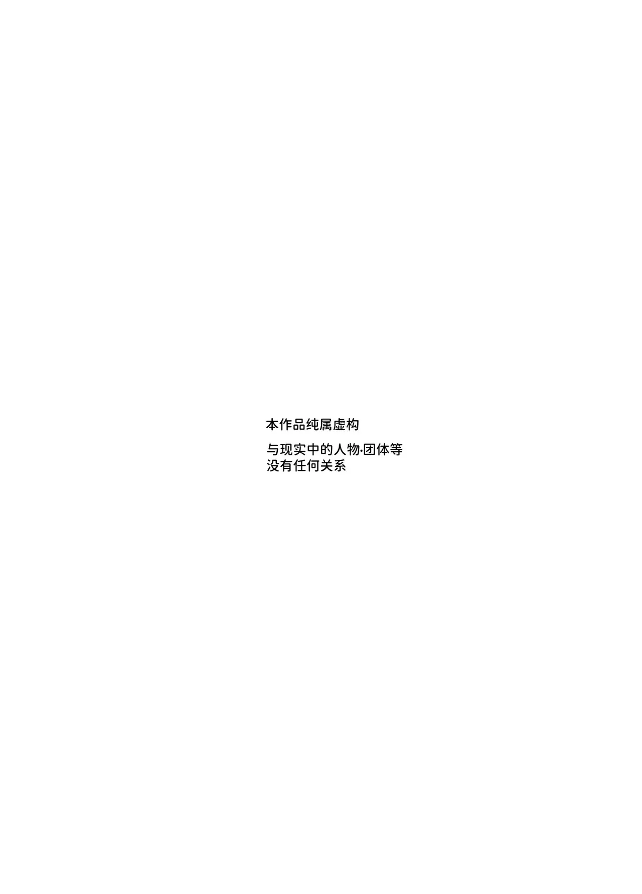 Page 3 of Rental Bessou no Rinjin ga Kikikan Nashinashi na Ken EX | 租借别墅的邻居毫无危机感这件事EX