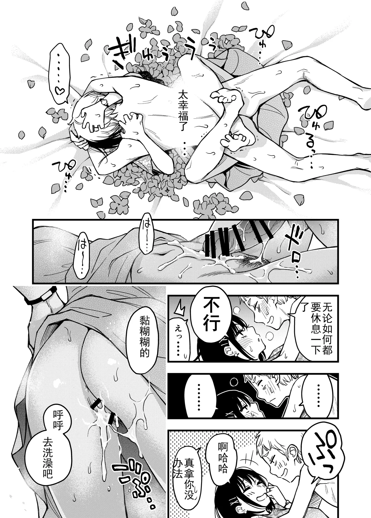 Page 46 of [Doji Ro Books (Doji Ro)] Shojo ga Doutei to no Hatsutaiken de Mezamechau Hanashi 4 [Chinese] [ice个人汉化]
