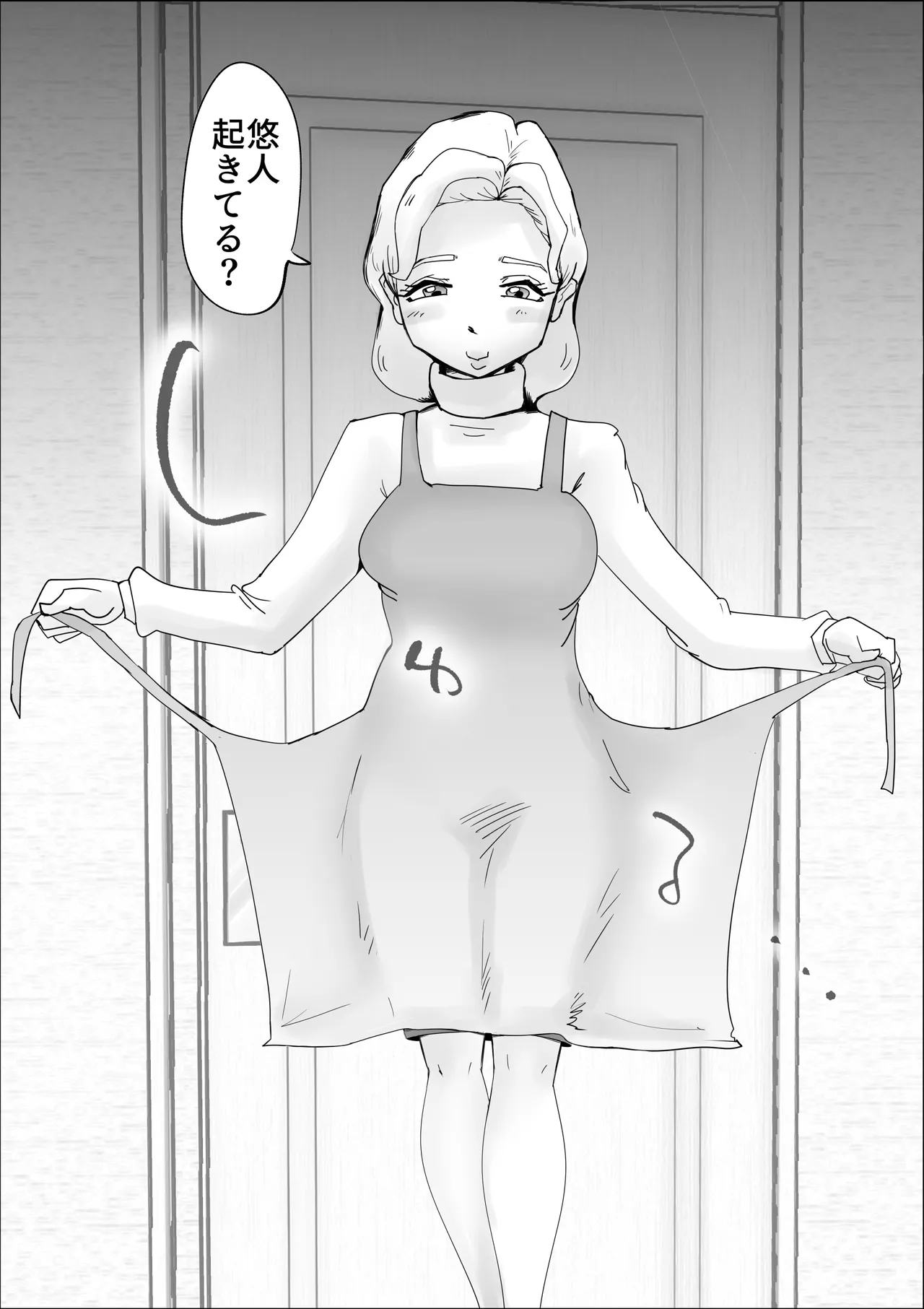 Page 23 of Mother Succubus's Son Violation
