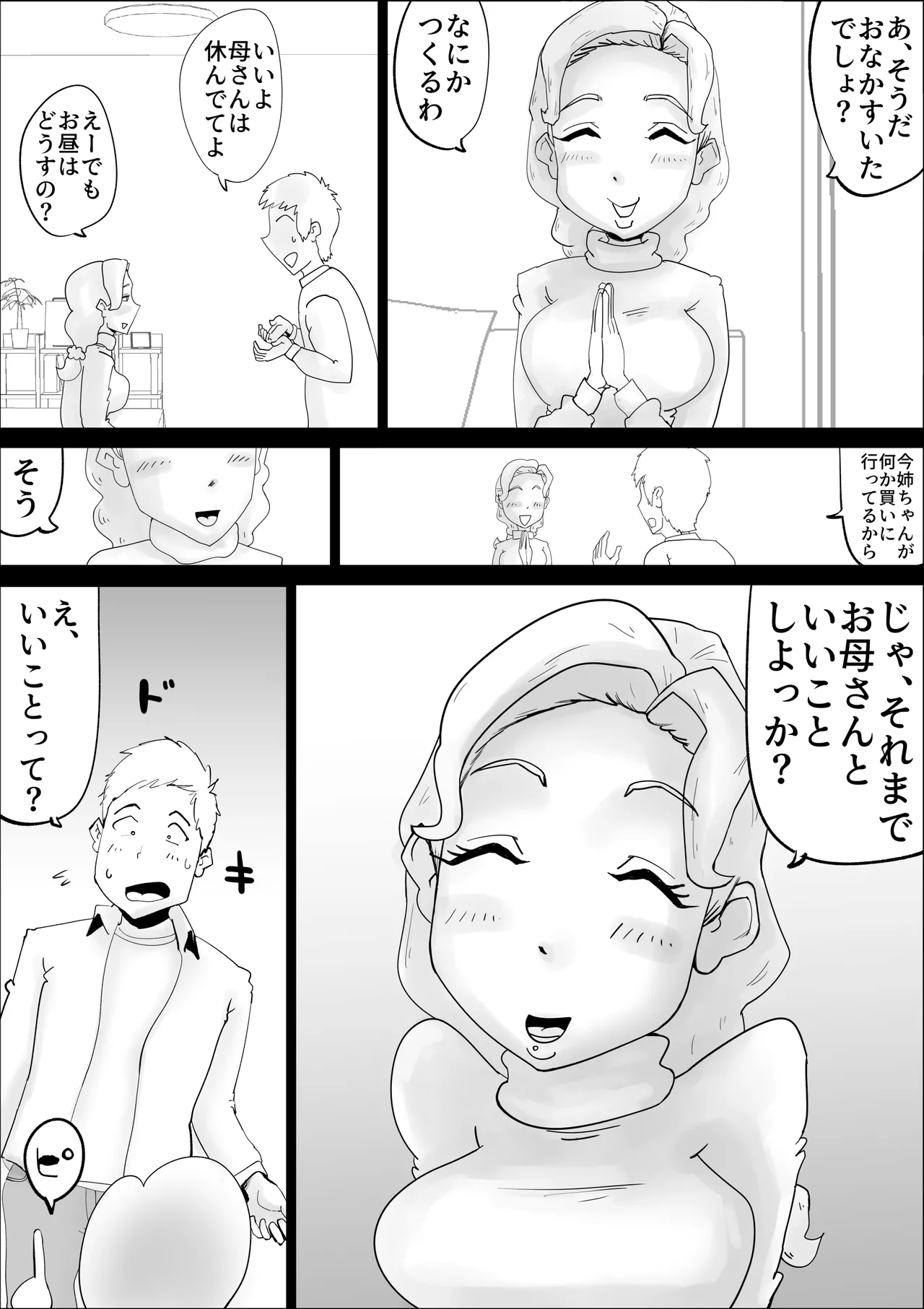 Page 8 of Mother Succubus's Son Violation