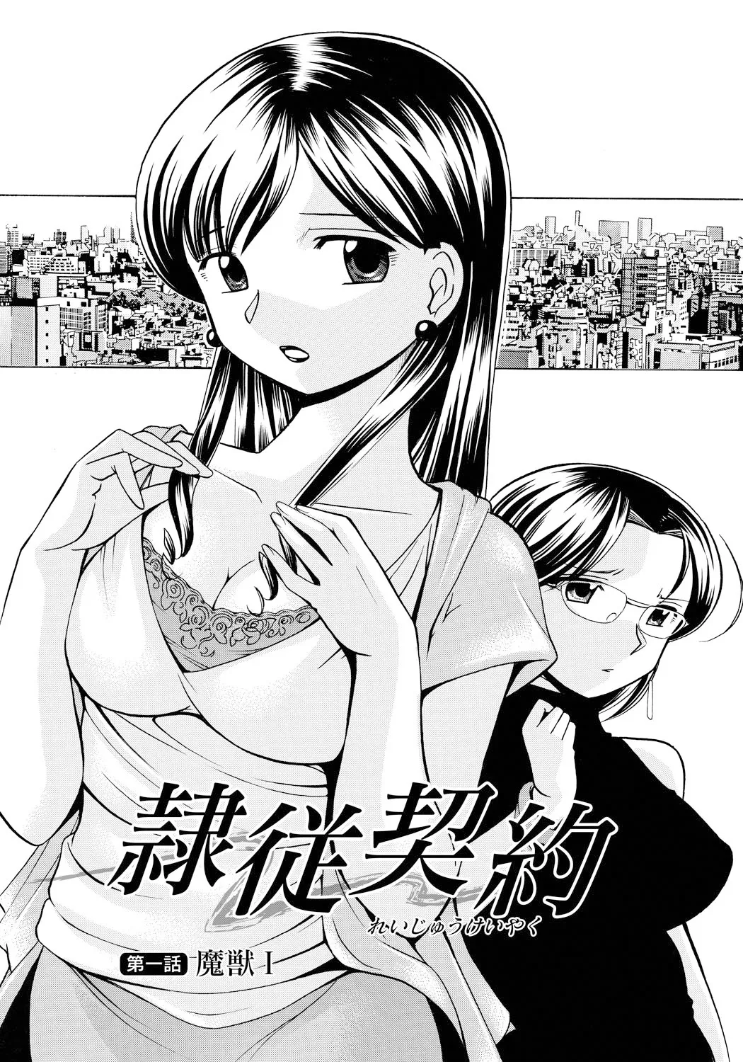 Page 5 of [Chuuka Naruto] Reijuu Keiyaku - Bishuu Geinou Office | Slavery Contract [English] [desudesu] [Digital]